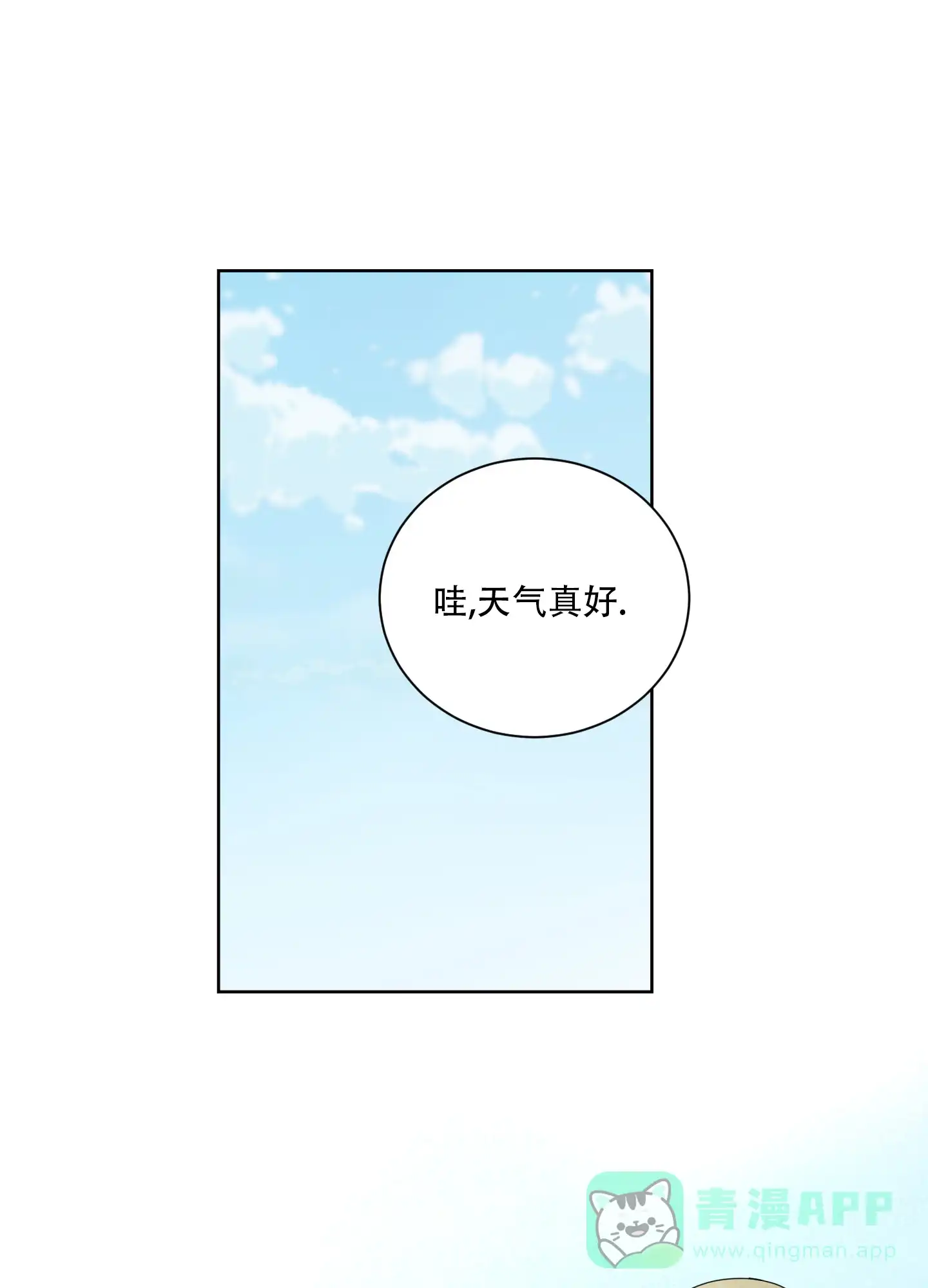 第3话-超频-Pioaam（第1张）