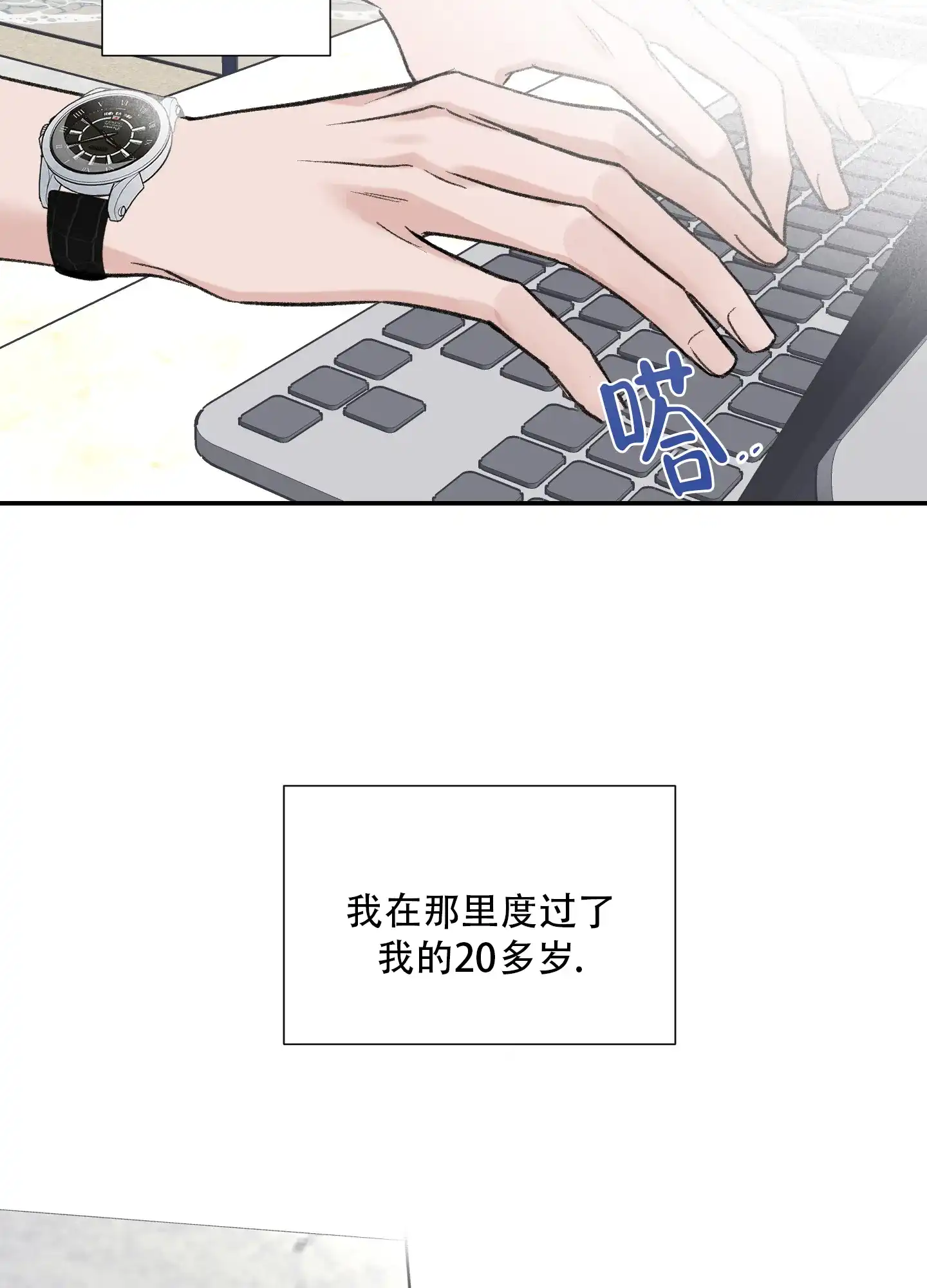 第3话-超频-Pioaam（第19张）