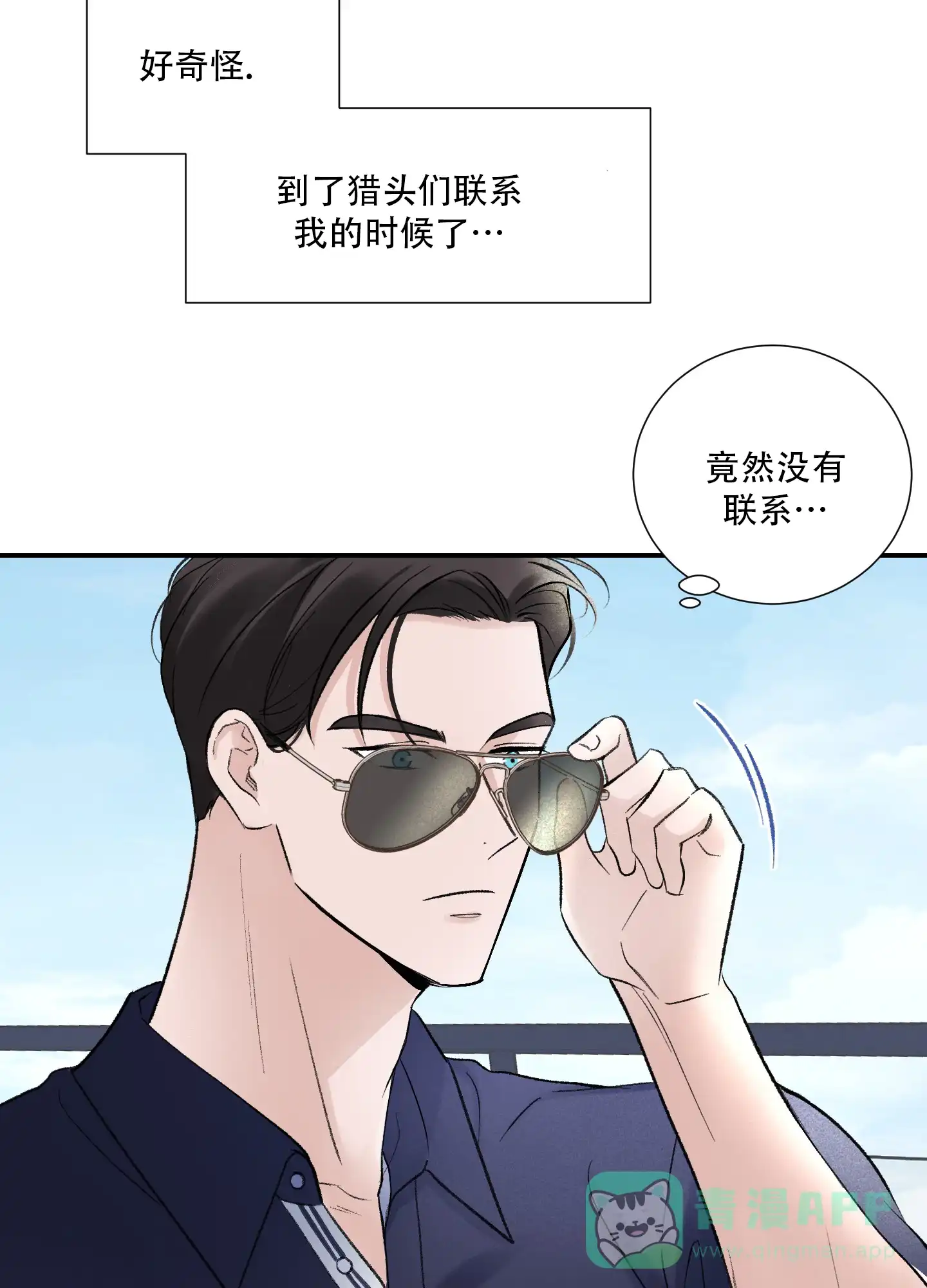 第3话-超频-Pioaam（第11张）