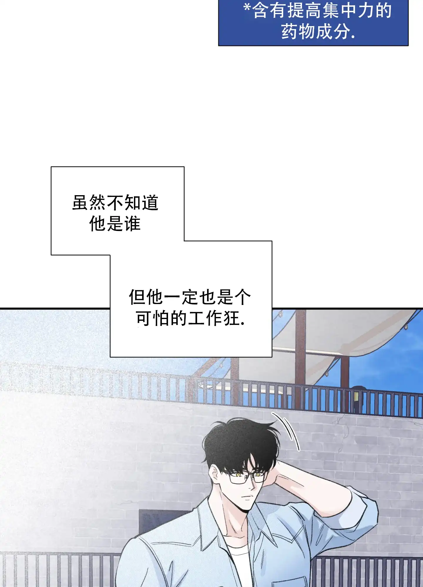 第3话-超频-Pioaam（第34张）