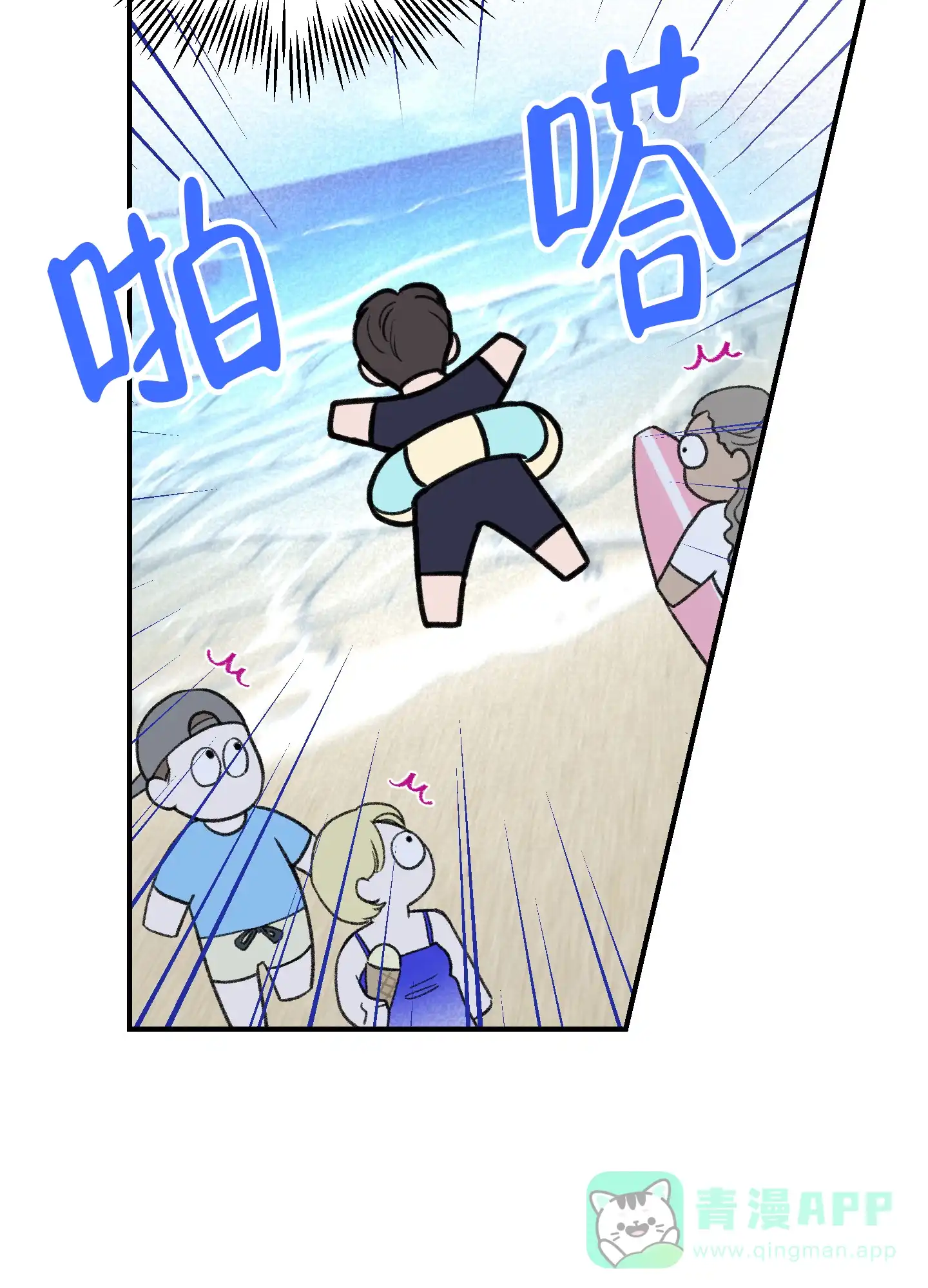 第3话-超频-Pioaam（第6张）