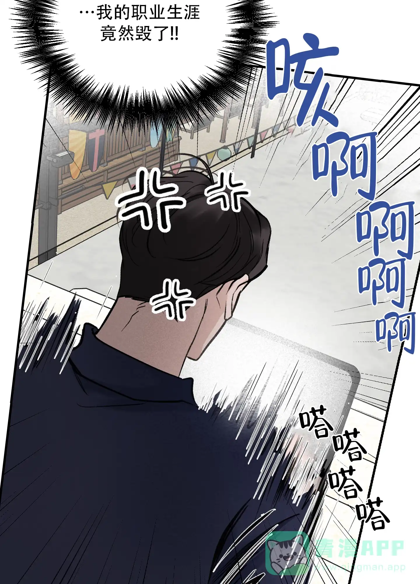 第3话-超频-Pioaam（第16张）