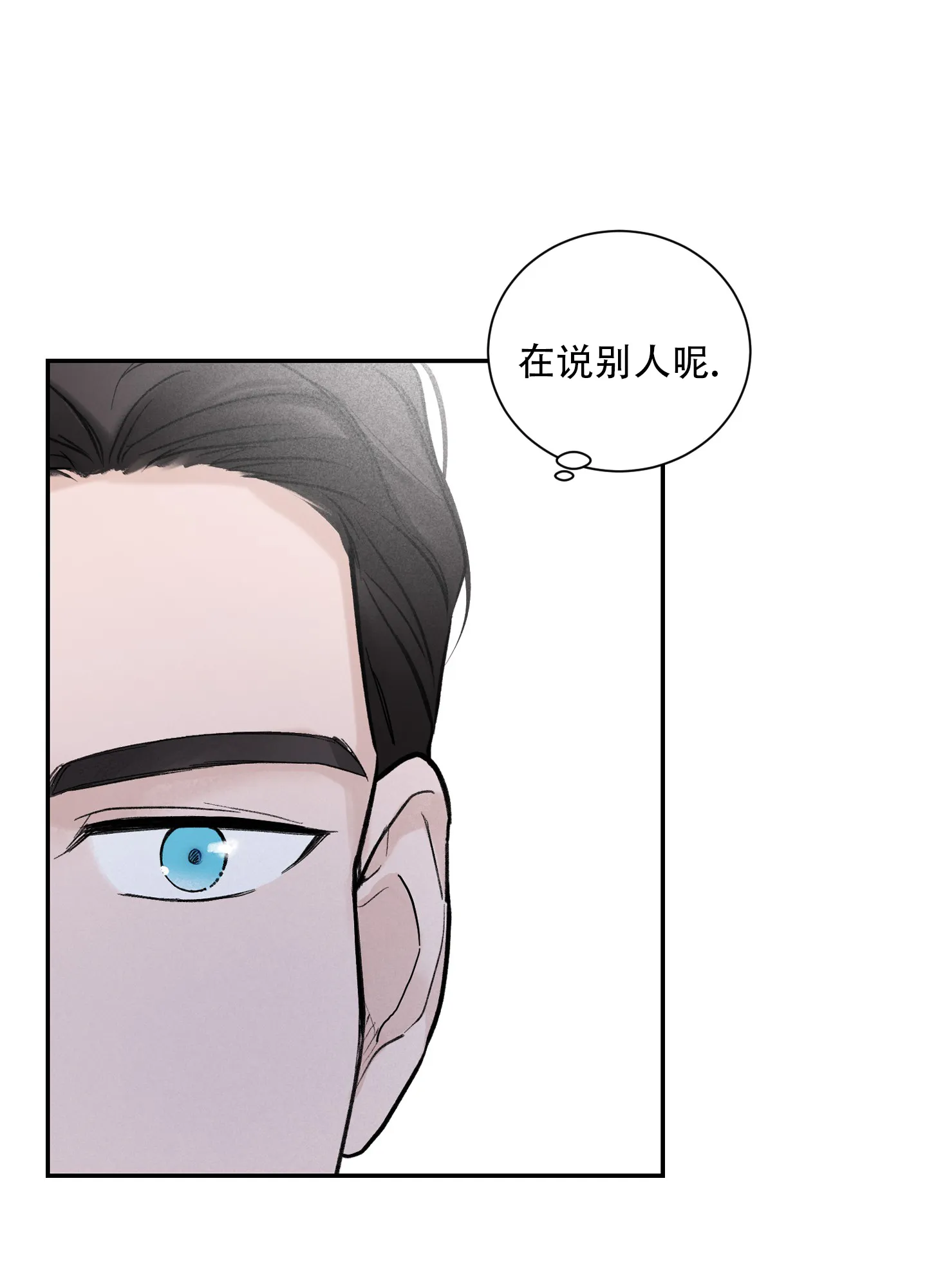 第3话-超频-Pioaam（第32张）