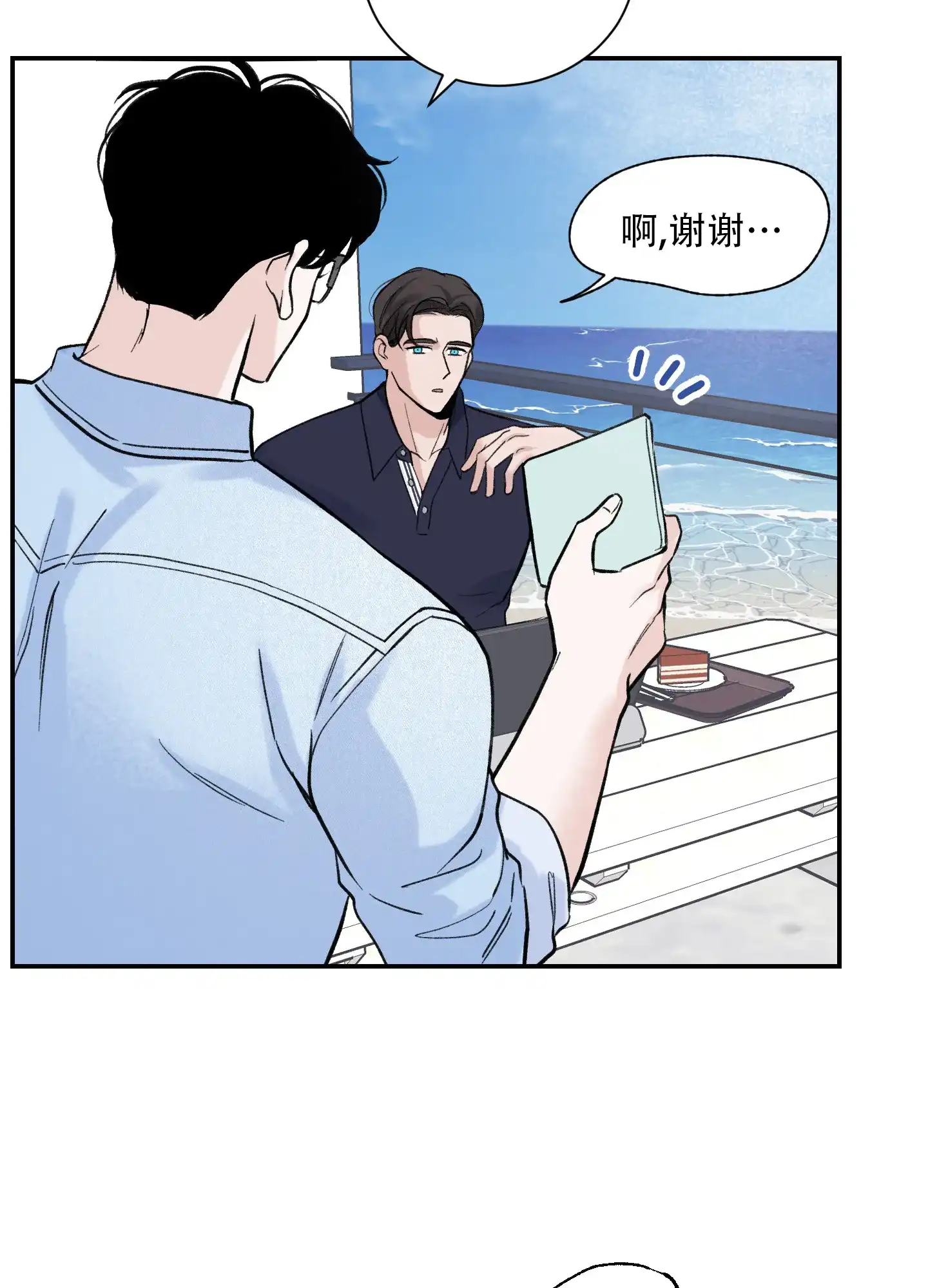第3话-超频-Pioaam（第25张）
