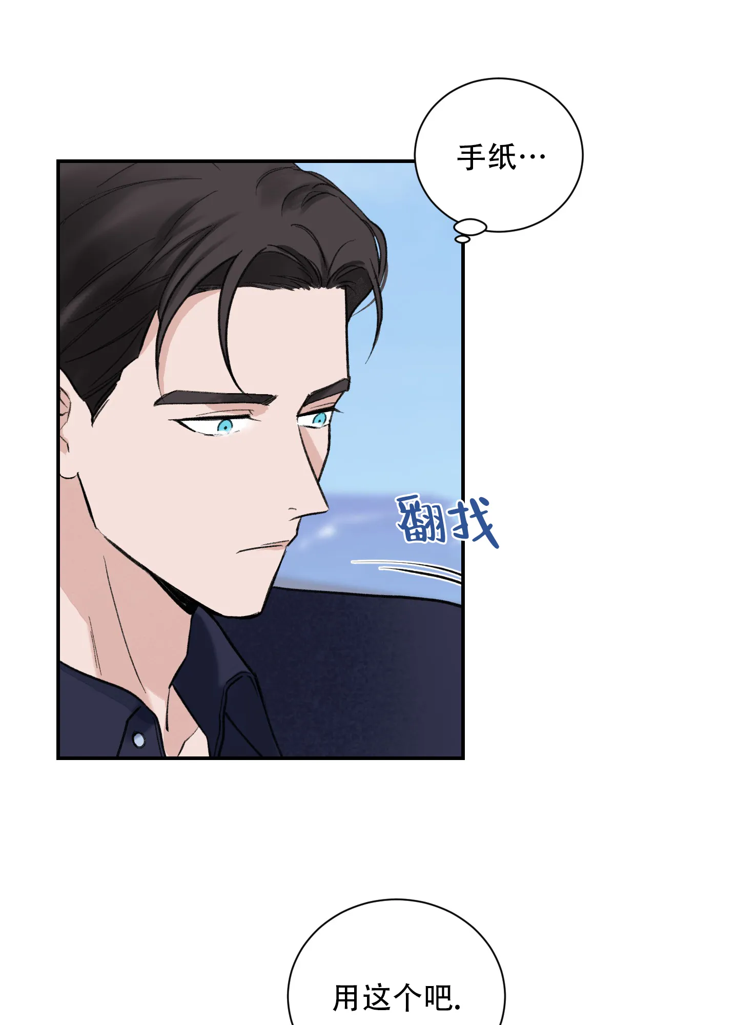 第3话-超频-Pioaam（第24张）