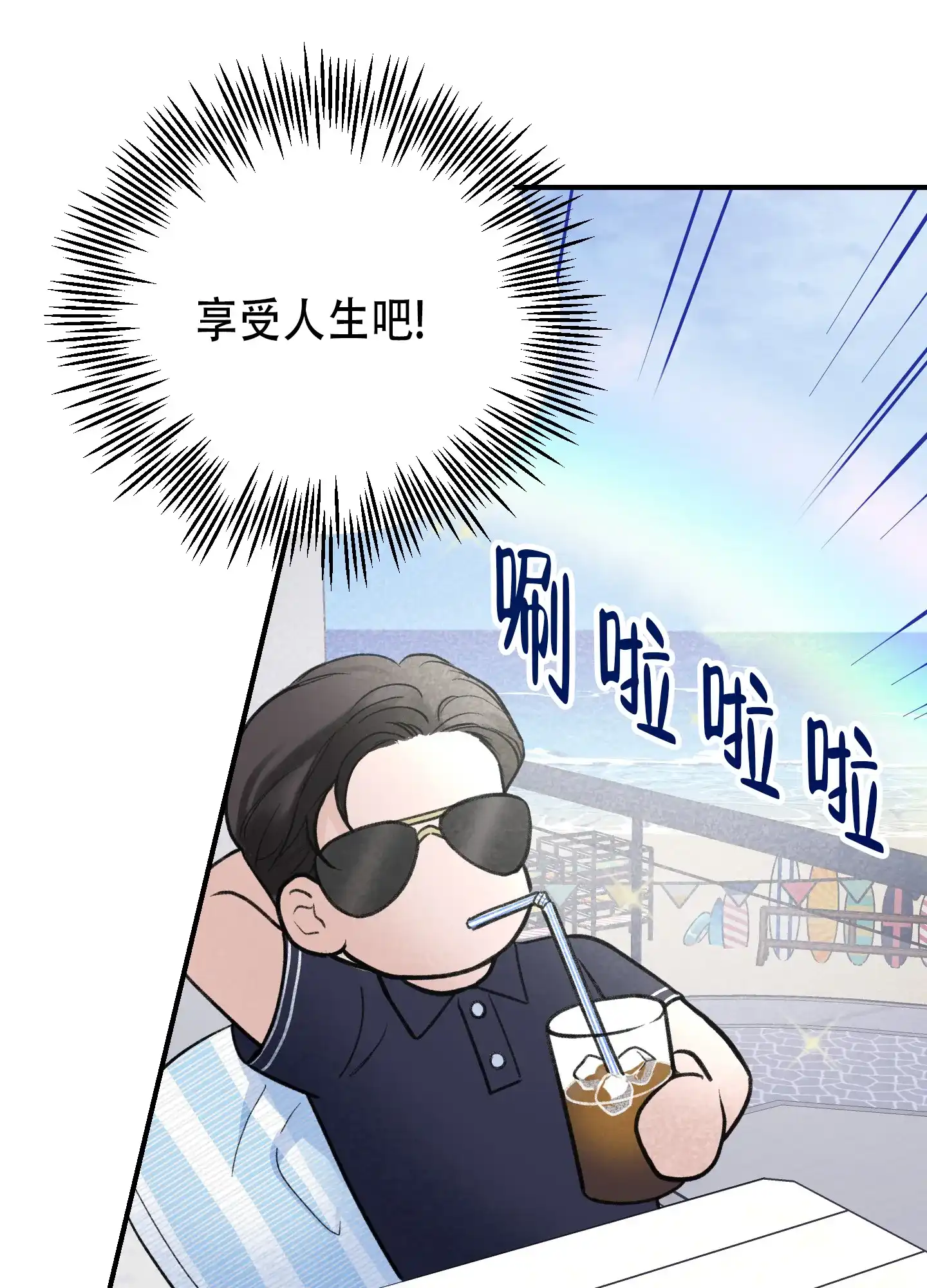 第3话-超频-Pioaam（第7张）