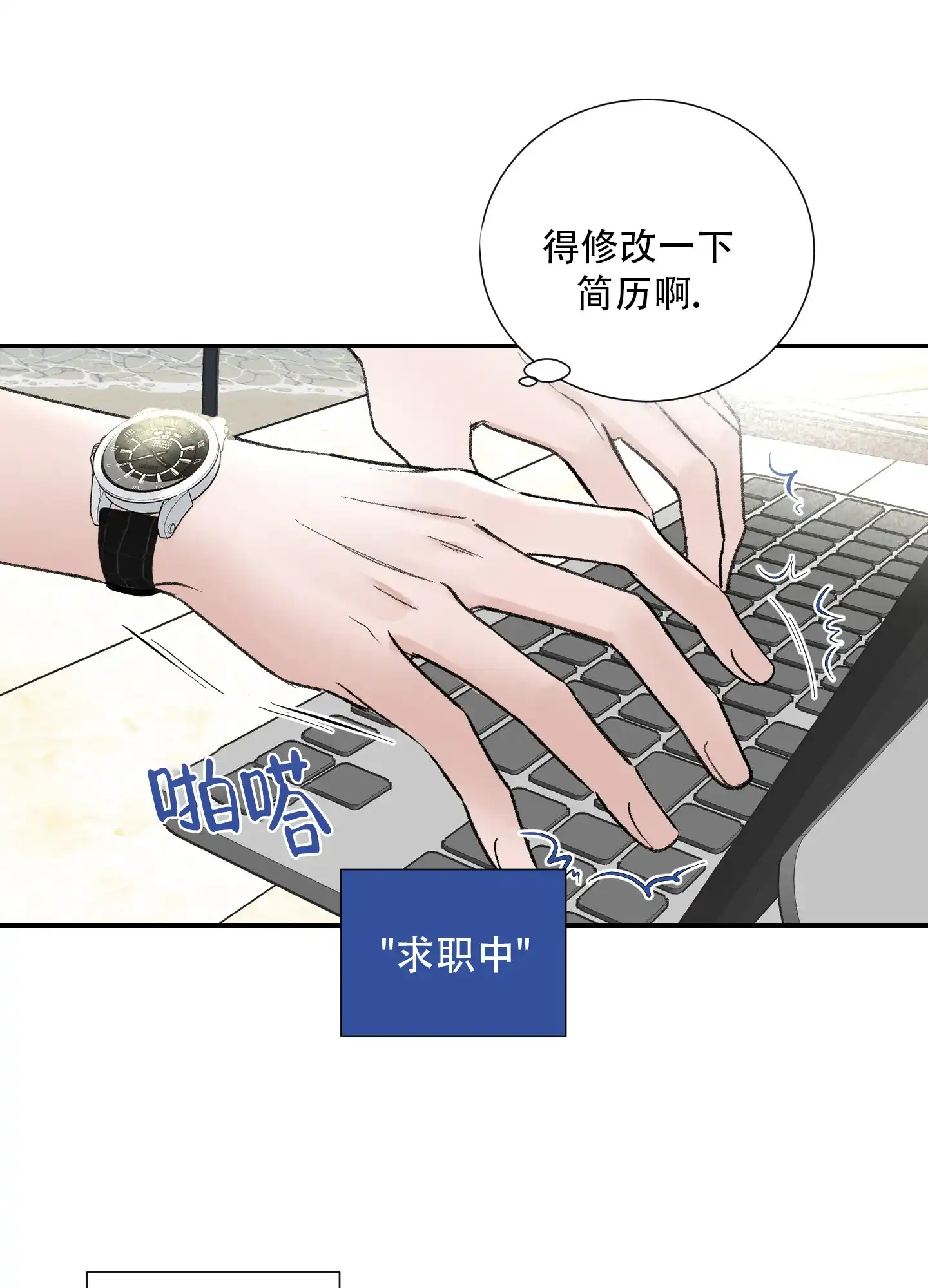 第3话-超频-Pioaam（第10张）