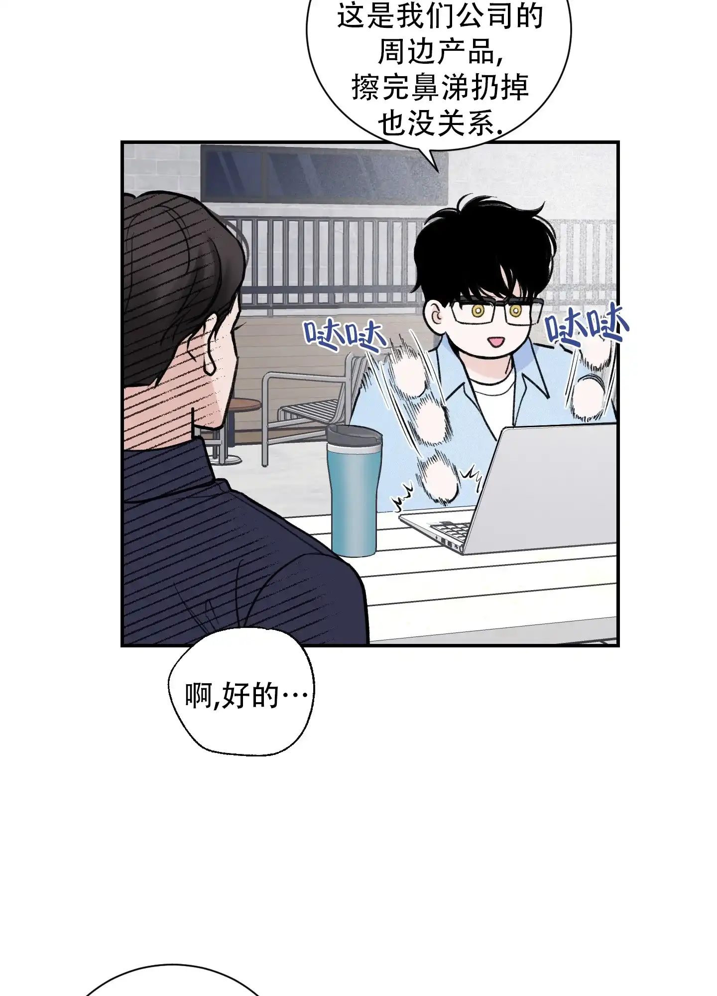 第3话-超频-Pioaam（第28张）
