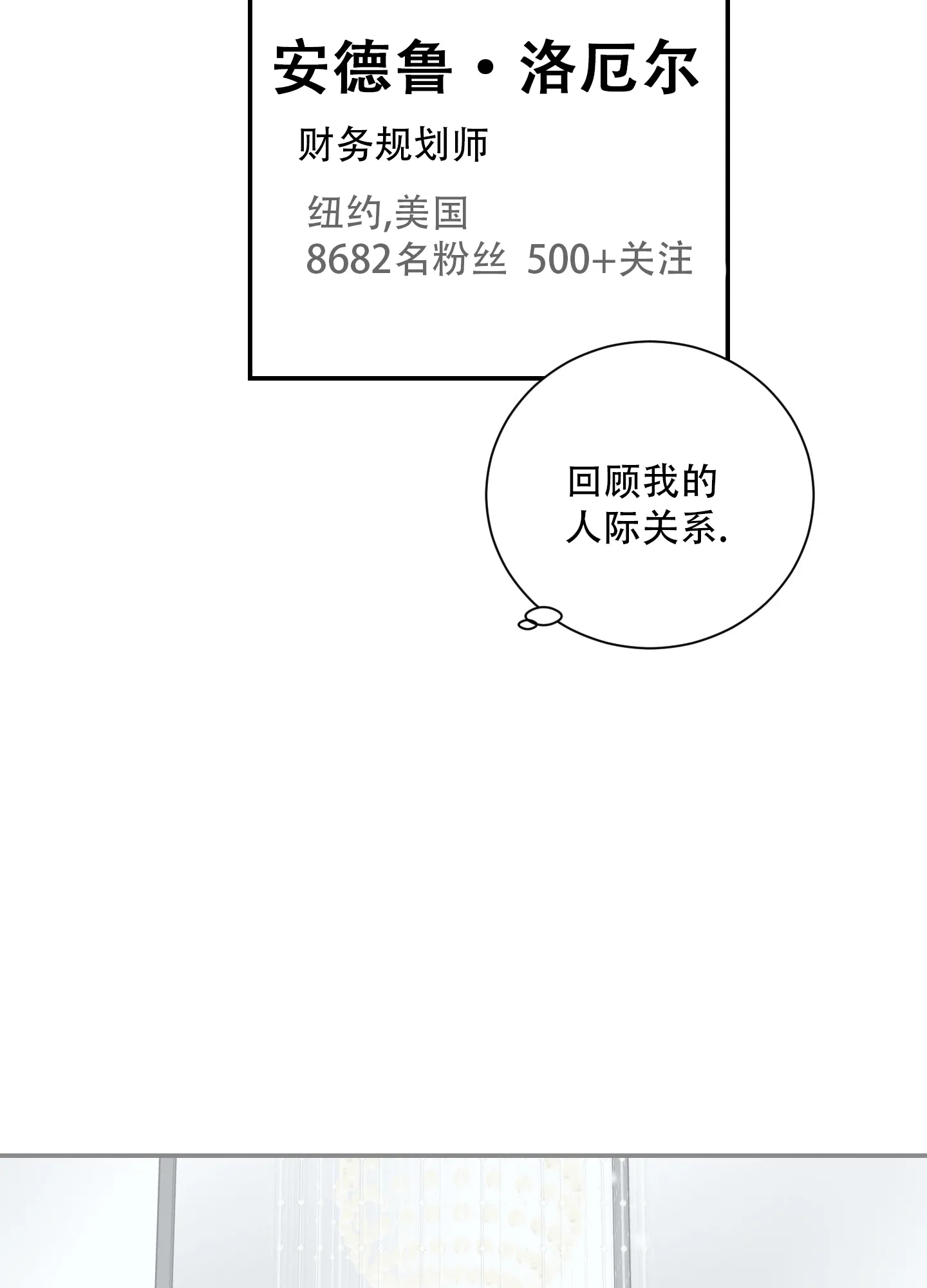 第3话-超频-Pioaam（第13张）