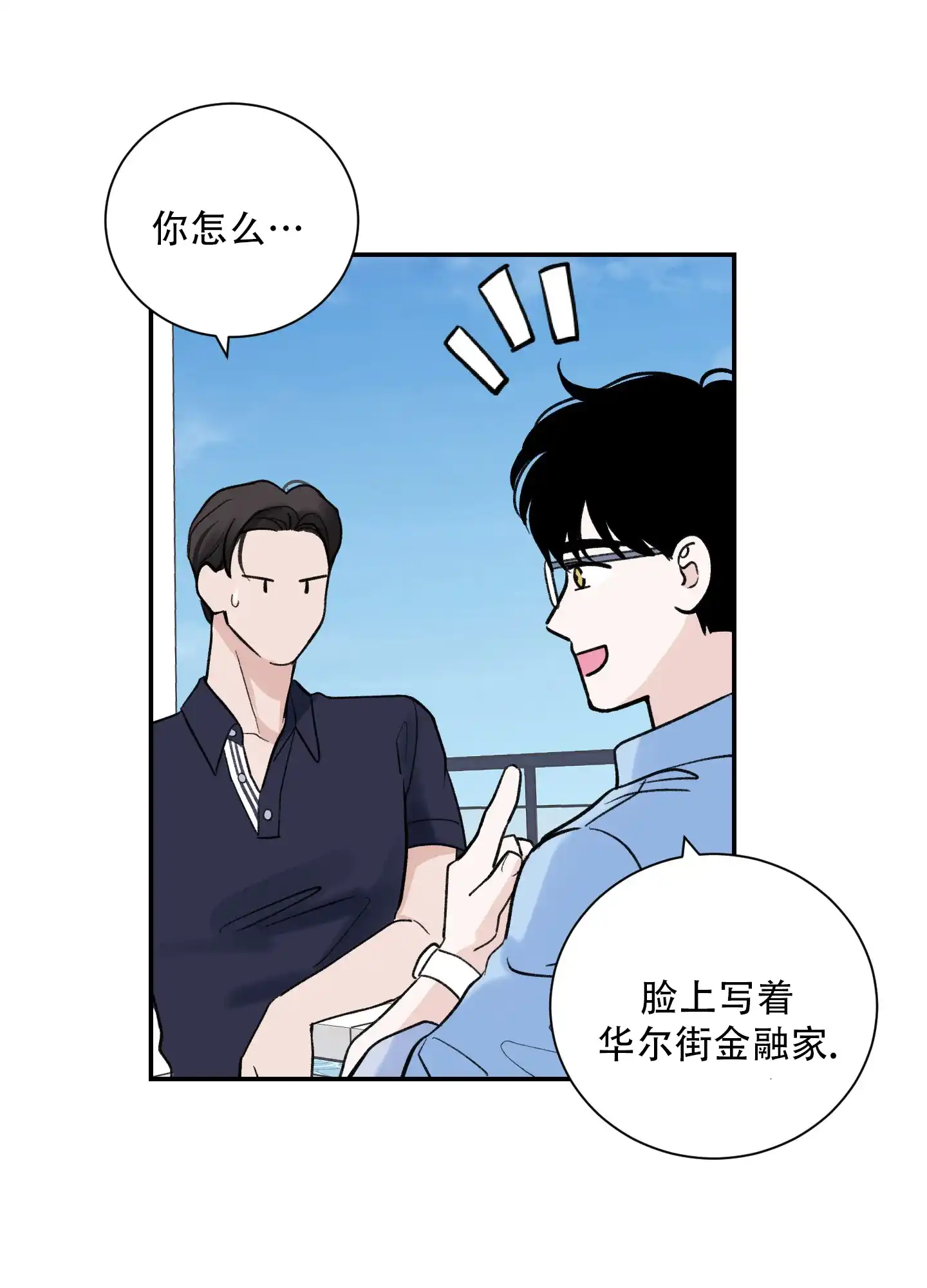 第3话-超频-Pioaam（第30张）