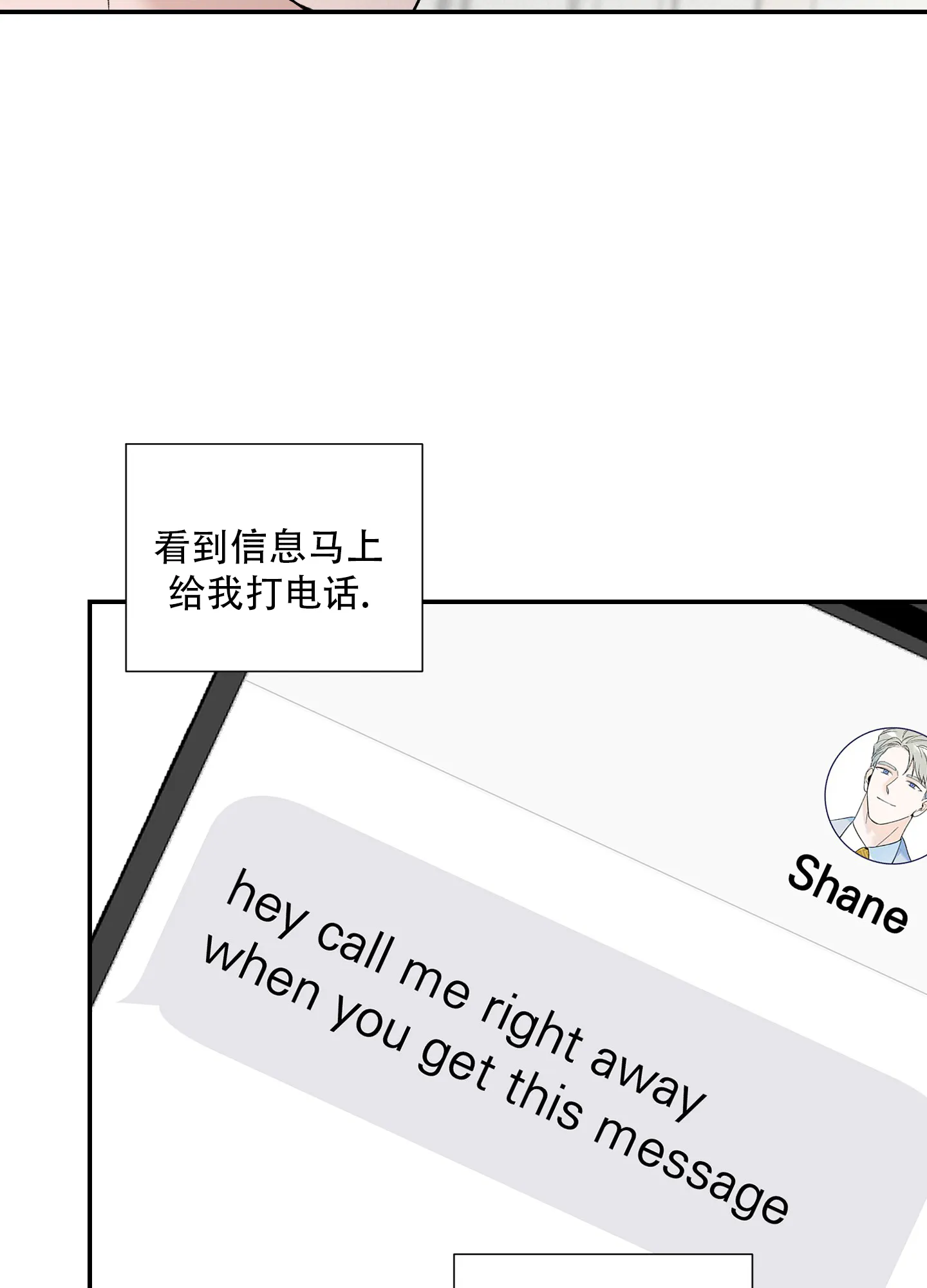 第6话-超频-Pioaam（第32张）