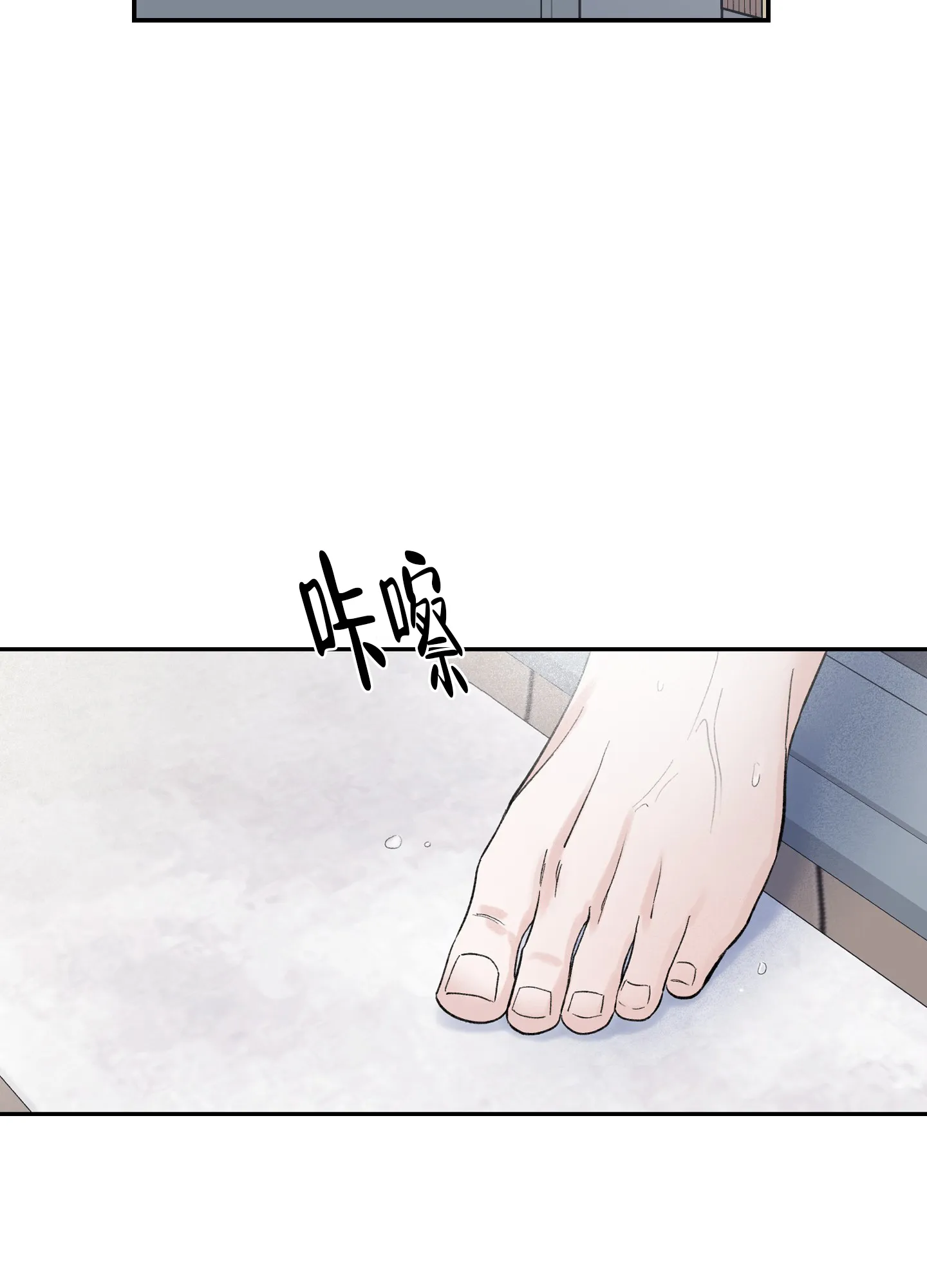 第6话-超频-Pioaam（第7张）