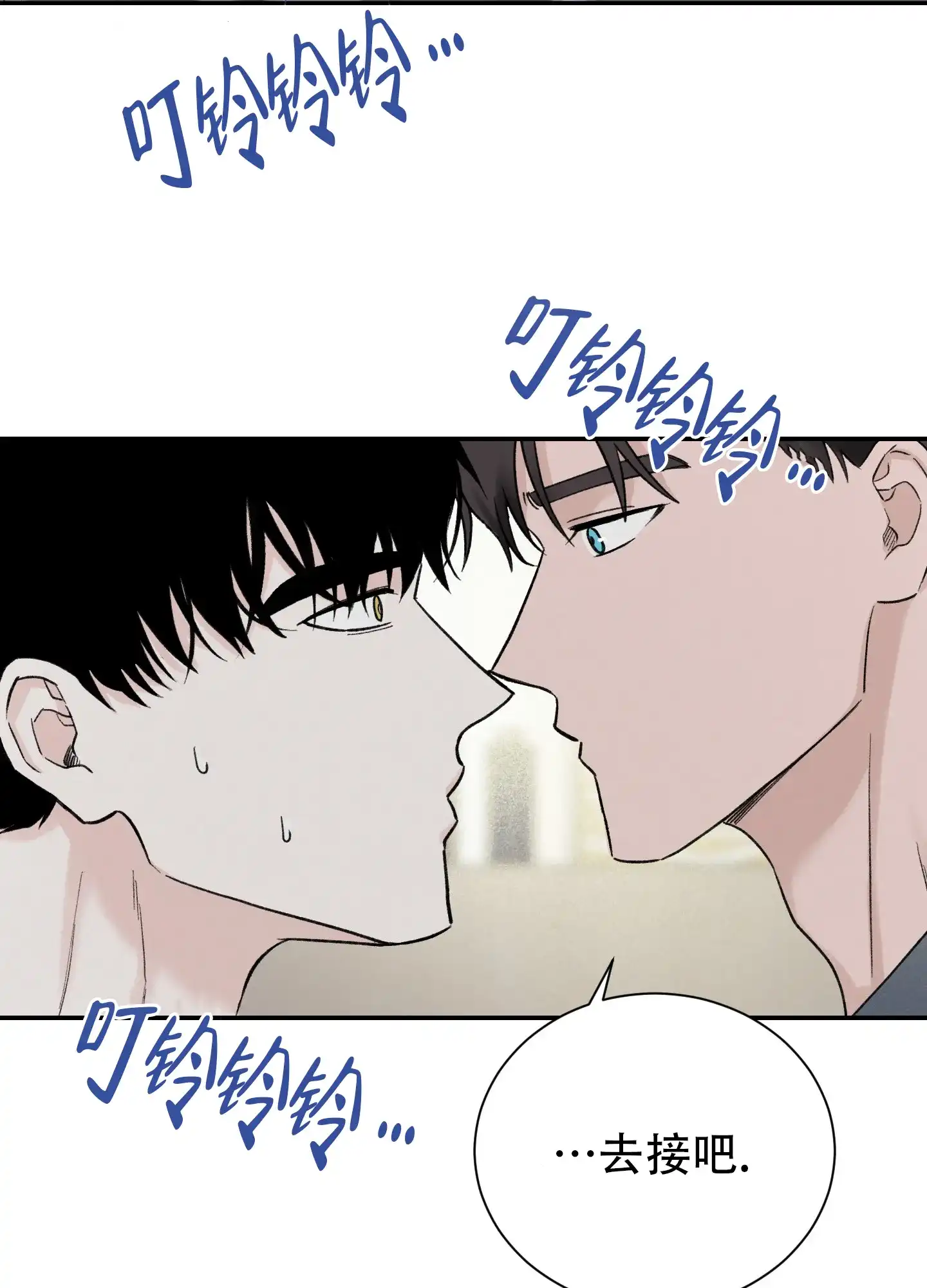 第6话-超频-Pioaam（第23张）