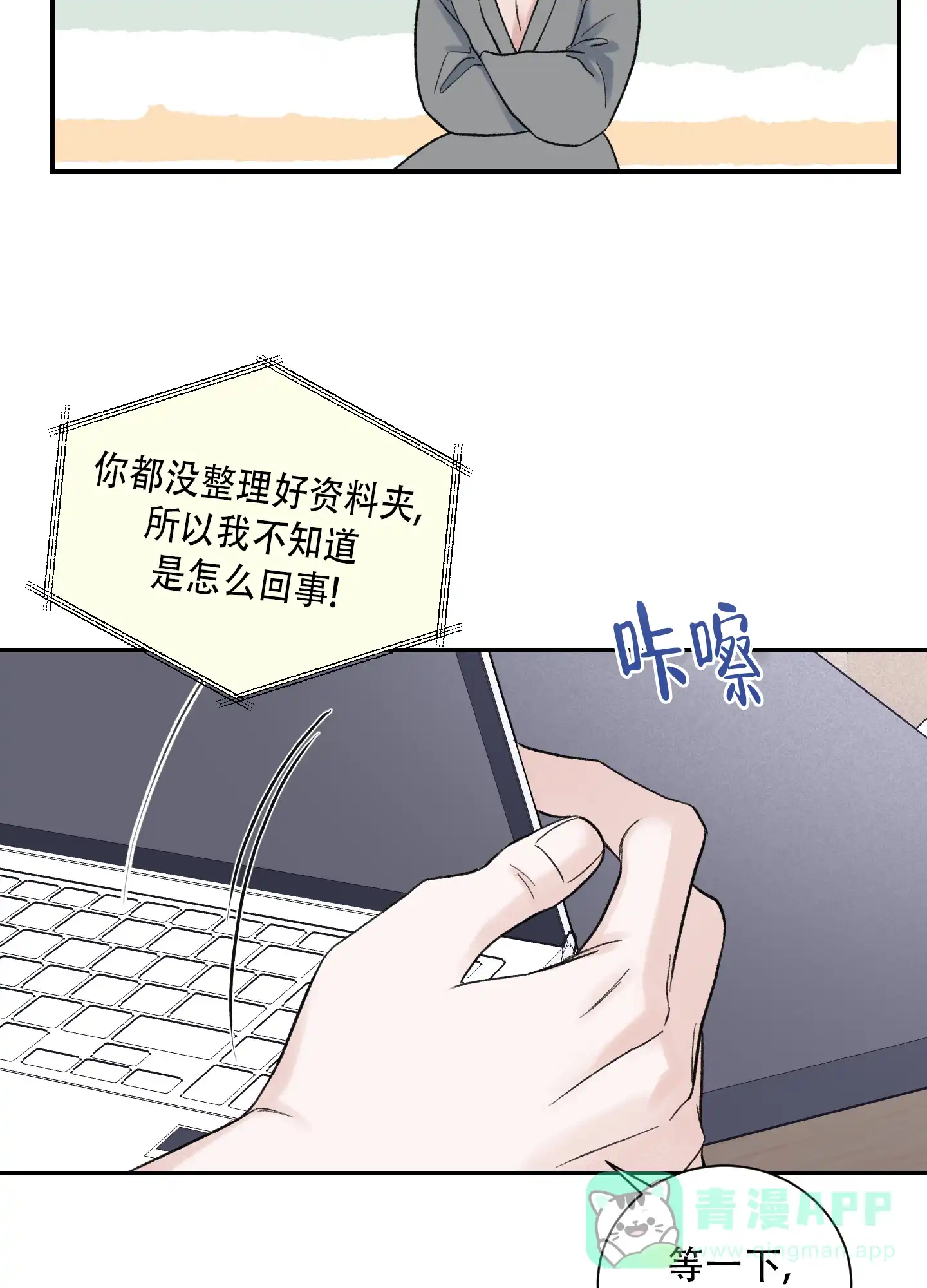 第6话-超频-Pioaam（第26张）