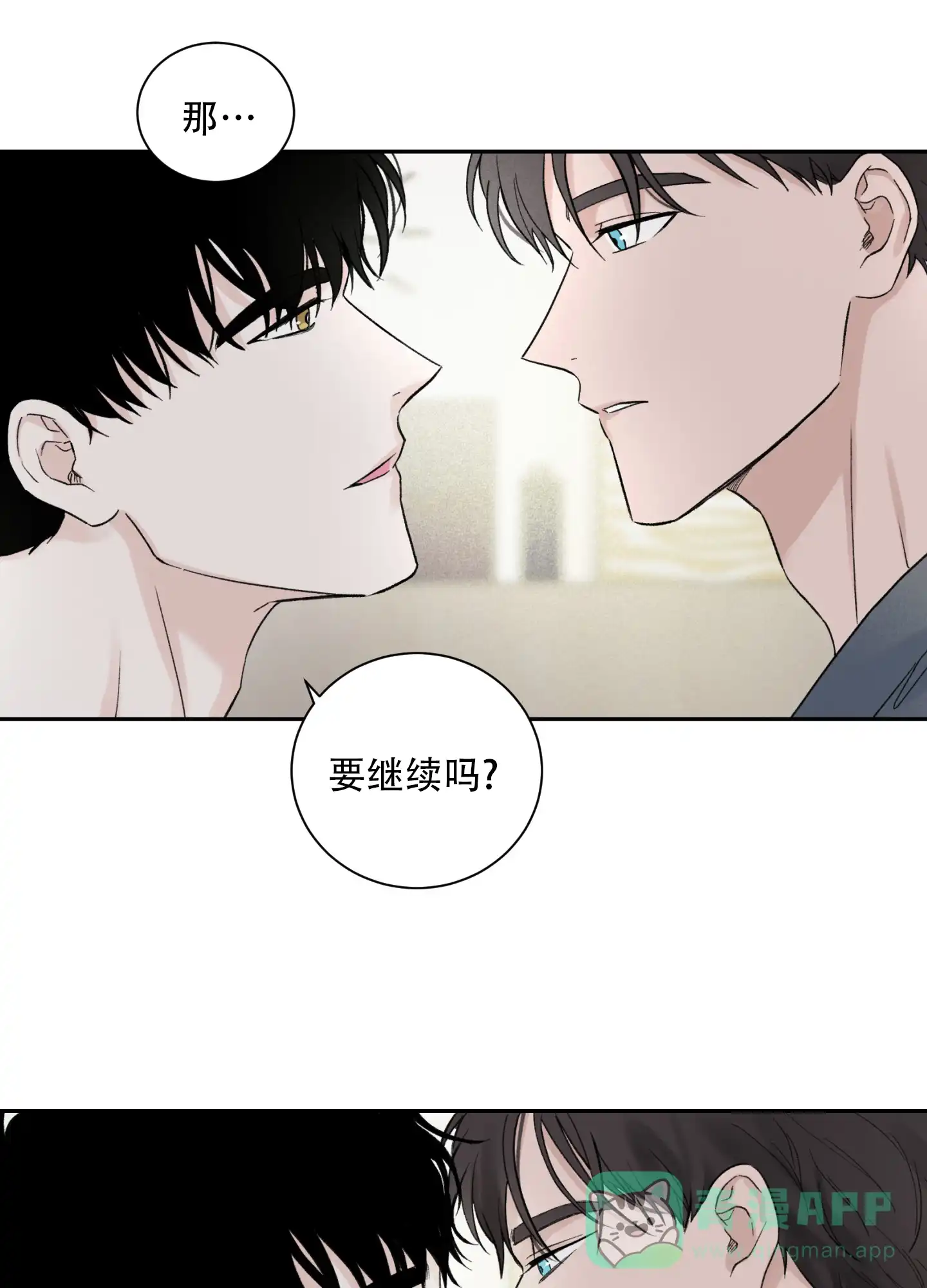 第6话-超频-Pioaam（第21张）