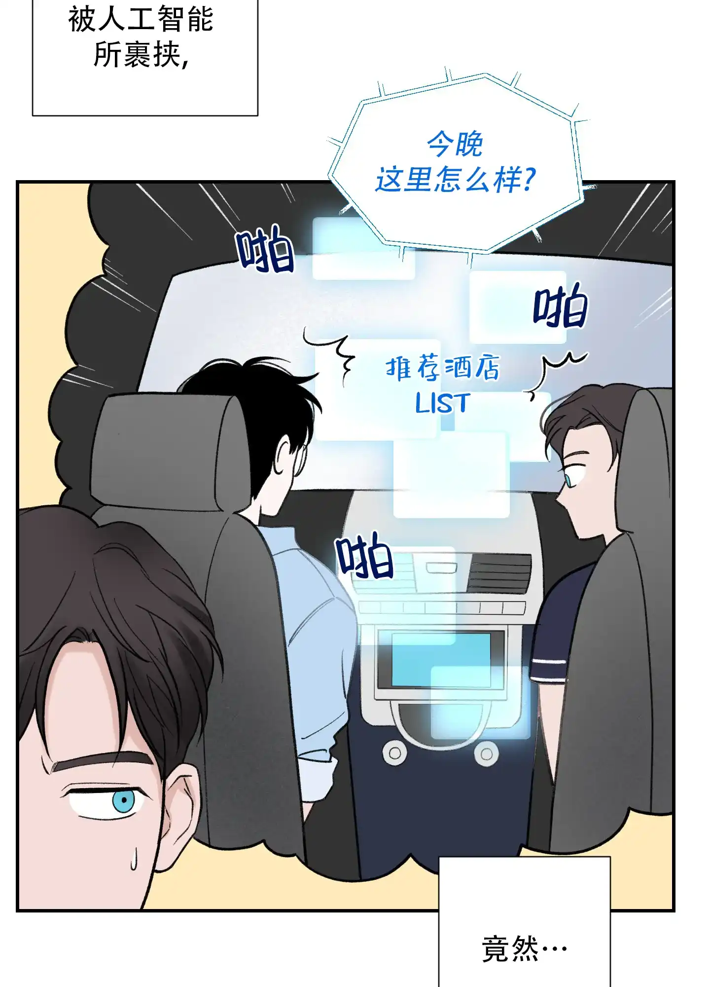 第6话-超频-Pioaam（第5张）