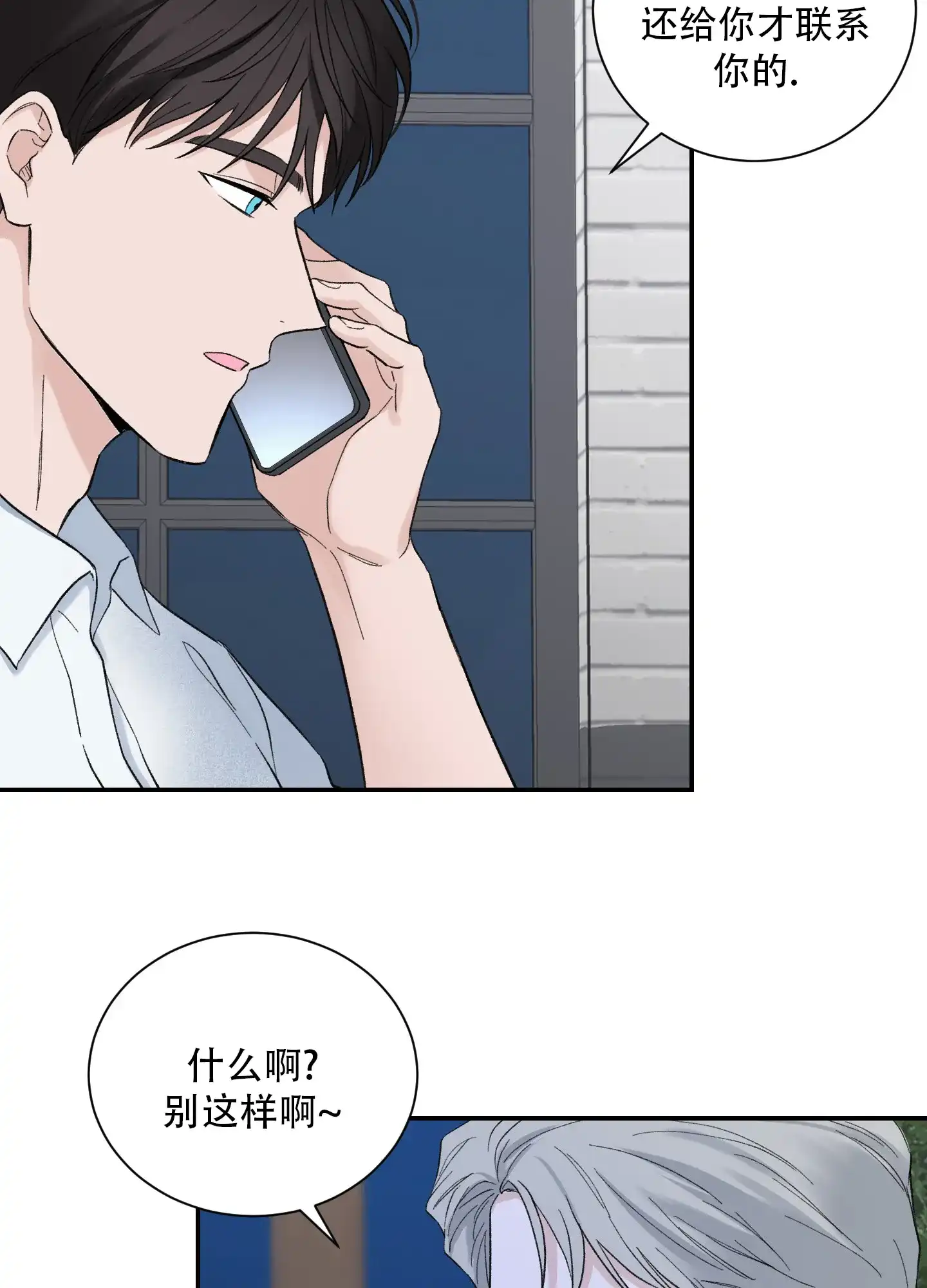 第7话-超频-Pioaam（第29张）