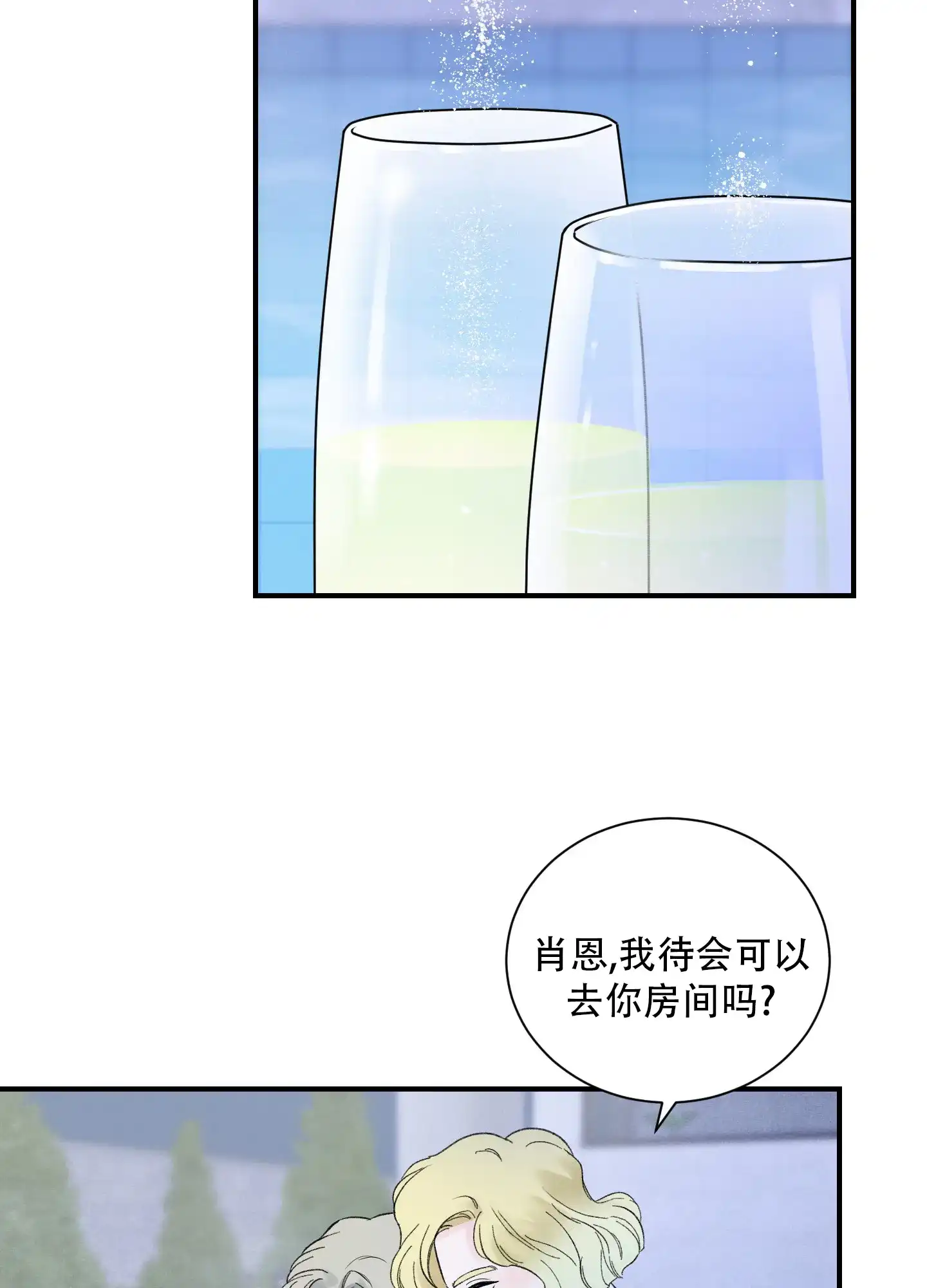 第7话-超频-Pioaam（第15张）