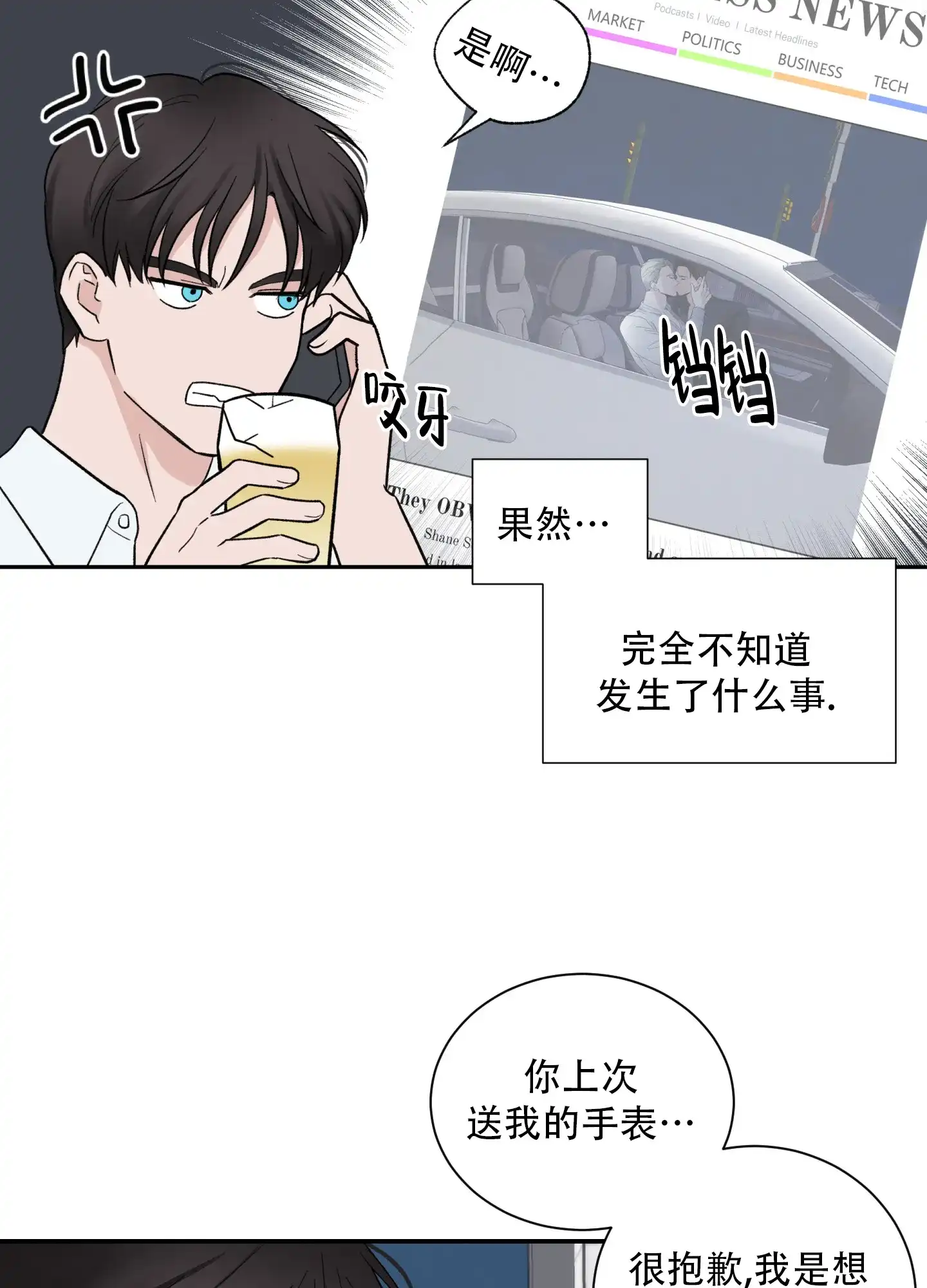 第7话-超频-Pioaam（第28张）