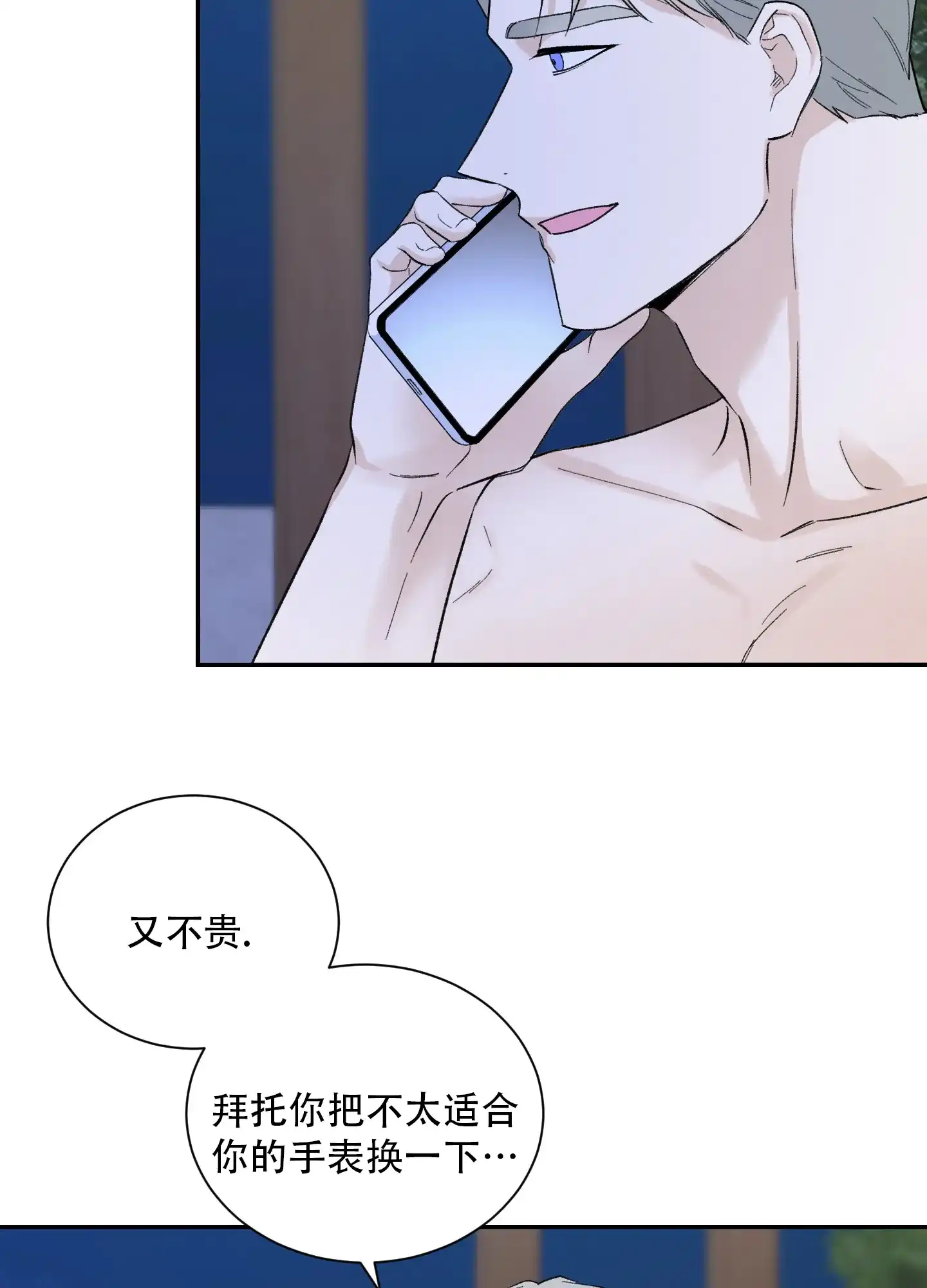 第7话-超频-Pioaam（第30张）