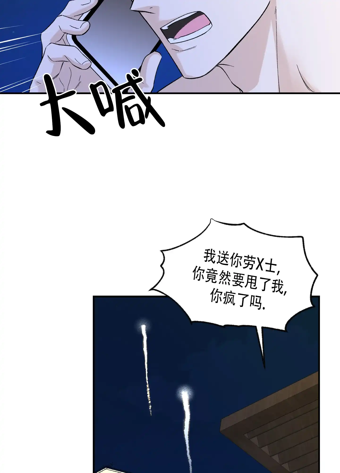 第7话-超频-Pioaam（第33张）