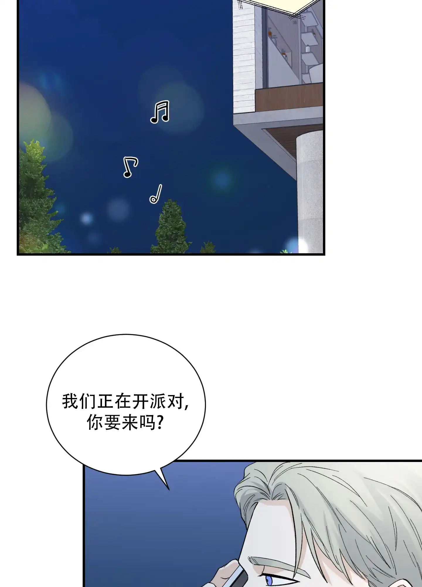 第7话-超频-Pioaam（第22张）