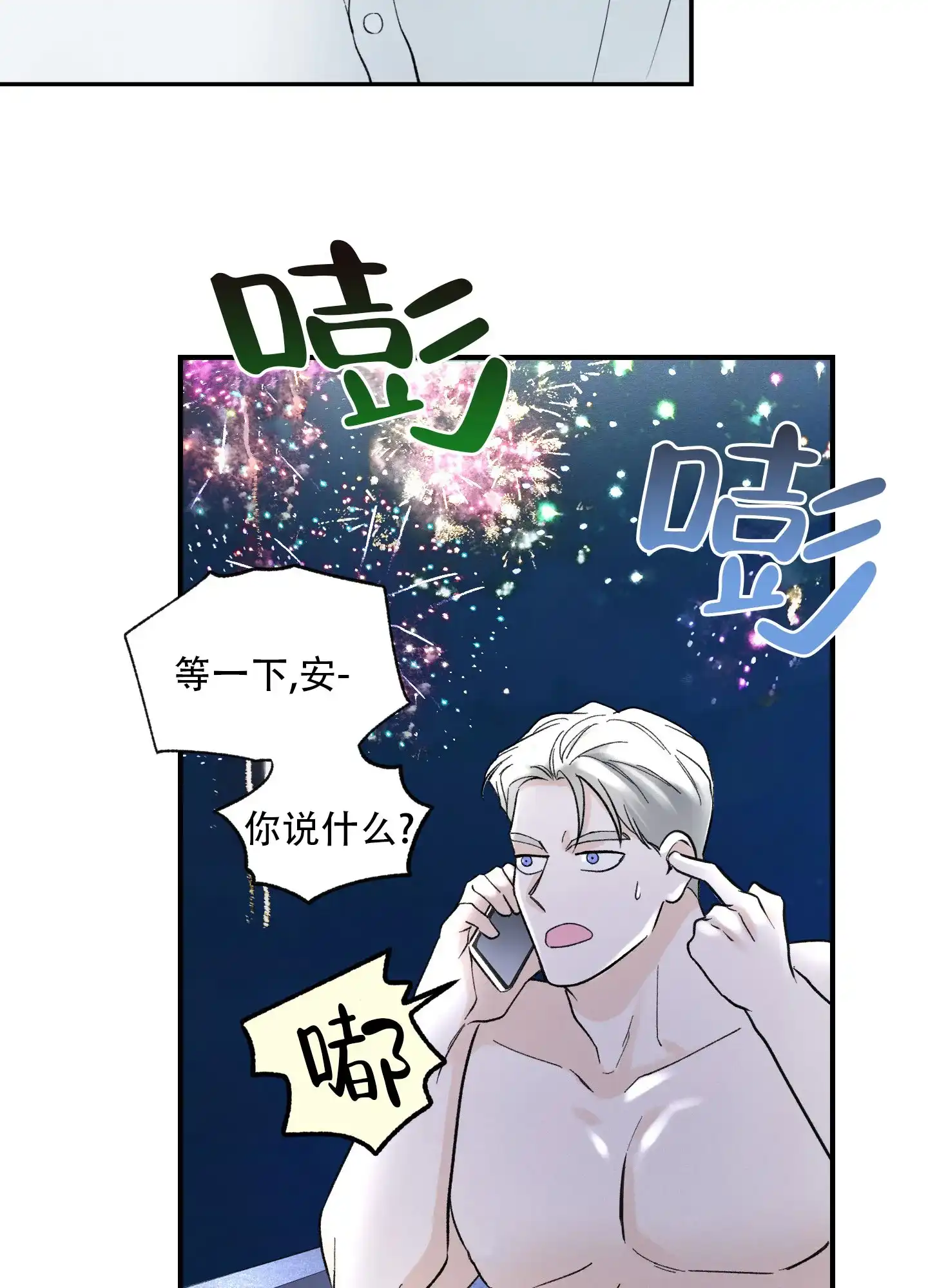 第7话-超频-Pioaam（第38张）
