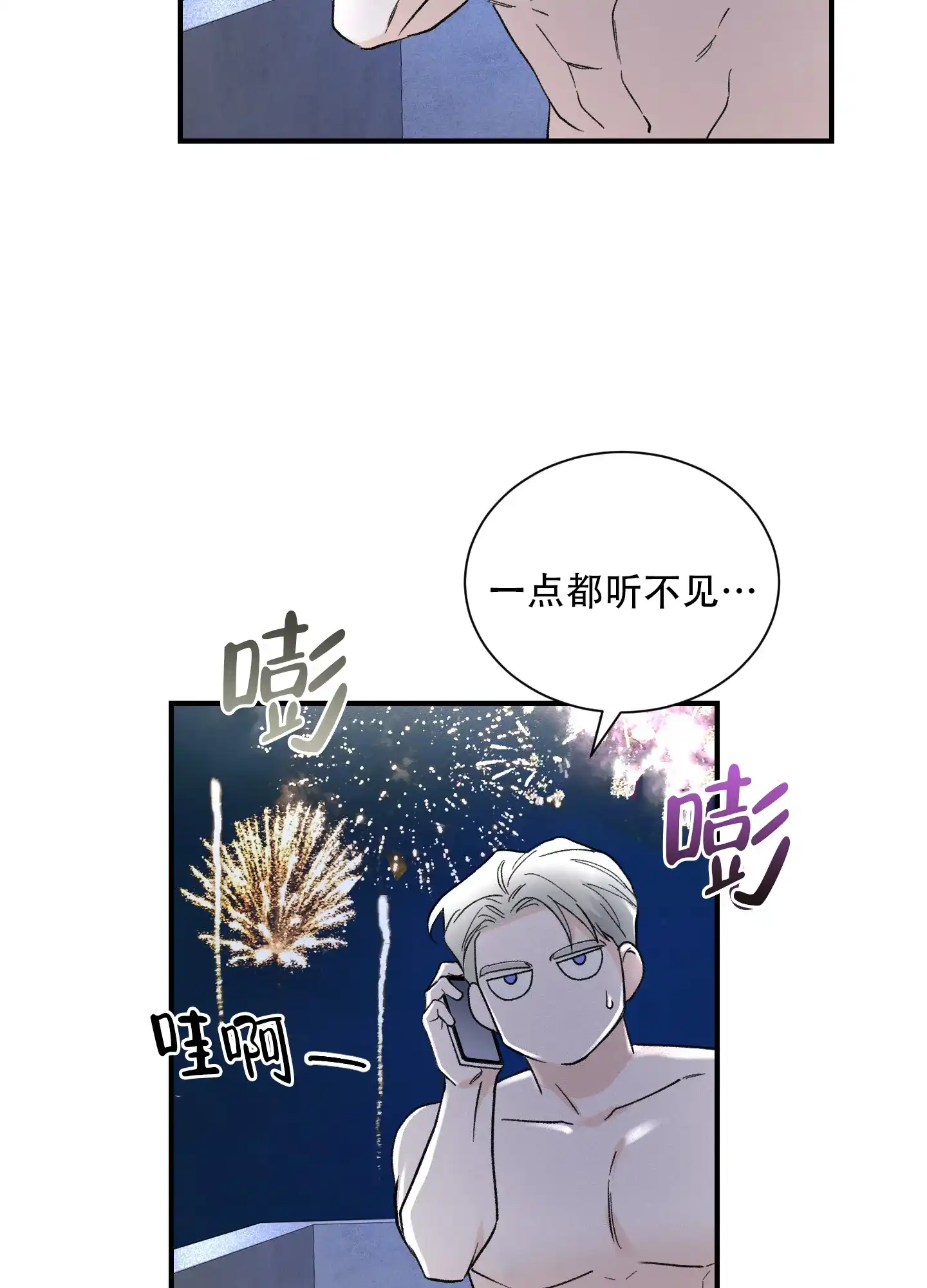 第7话-超频-Pioaam（第39张）