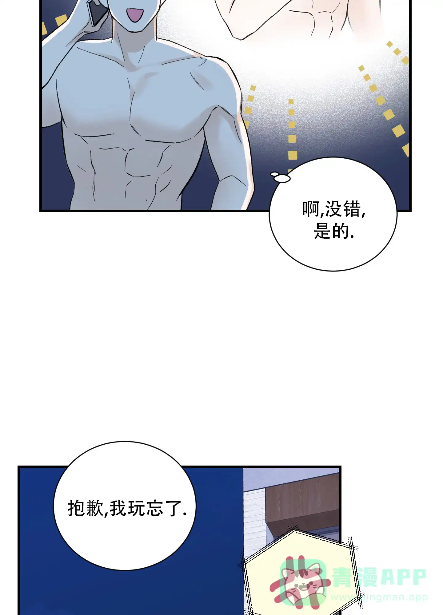 第7话-超频-Pioaam（第21张）