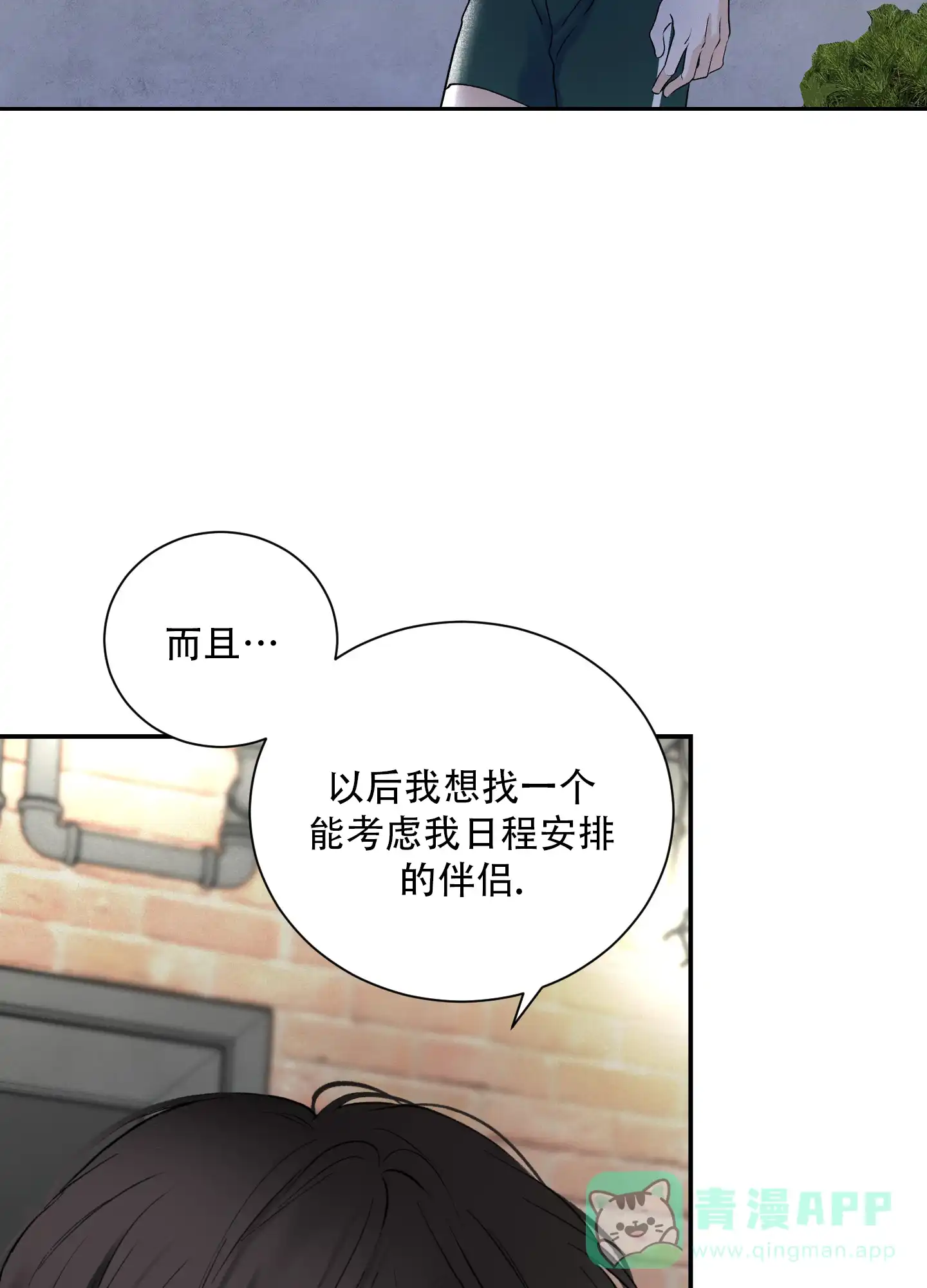 第7话-超频-Pioaam（第36张）