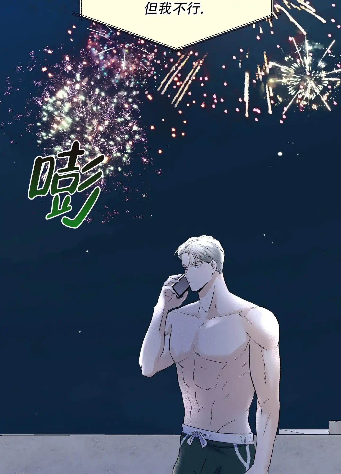 第7话-超频-Pioaam（第35张）