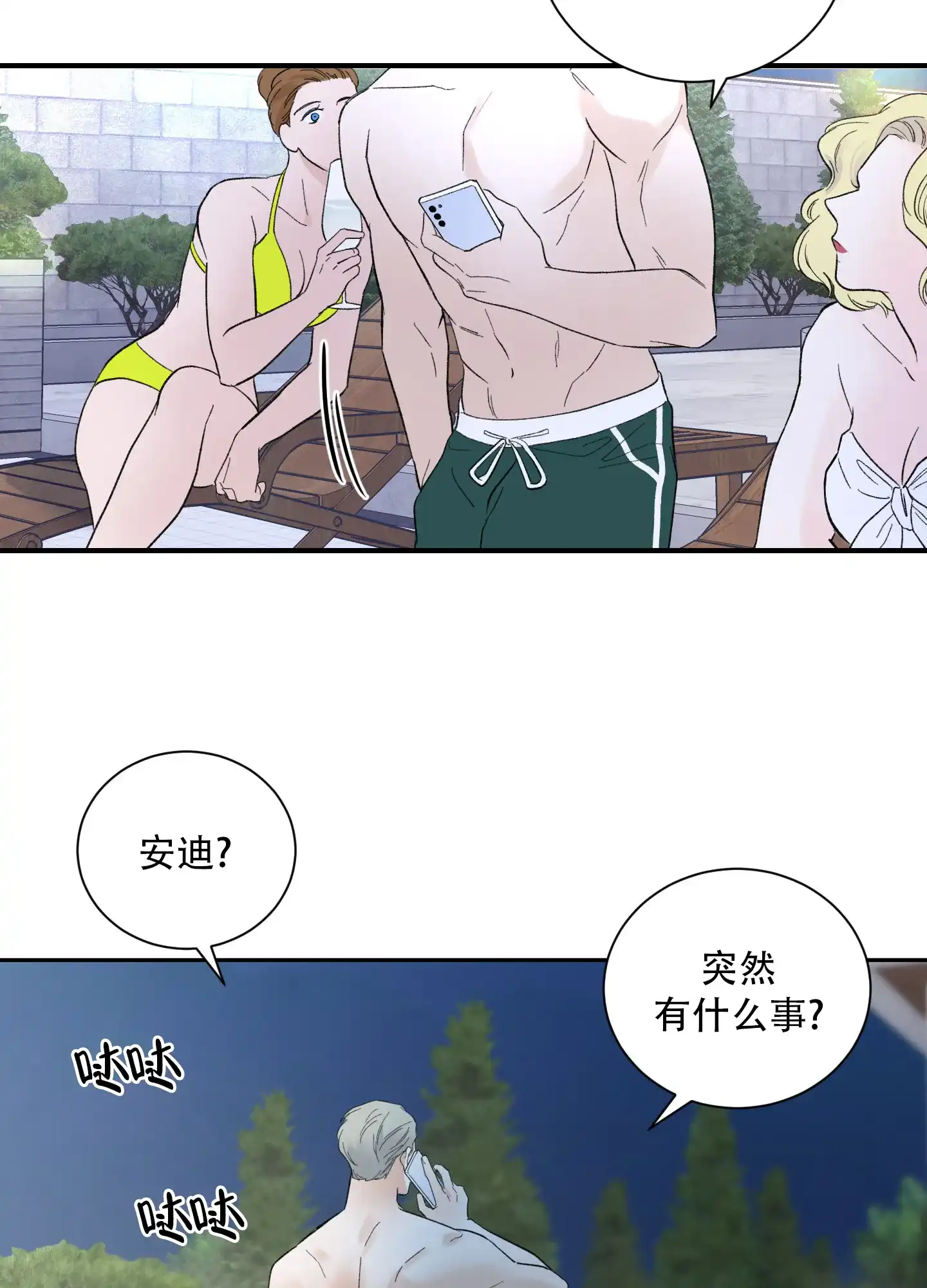 第7话-超频-Pioaam（第19张）