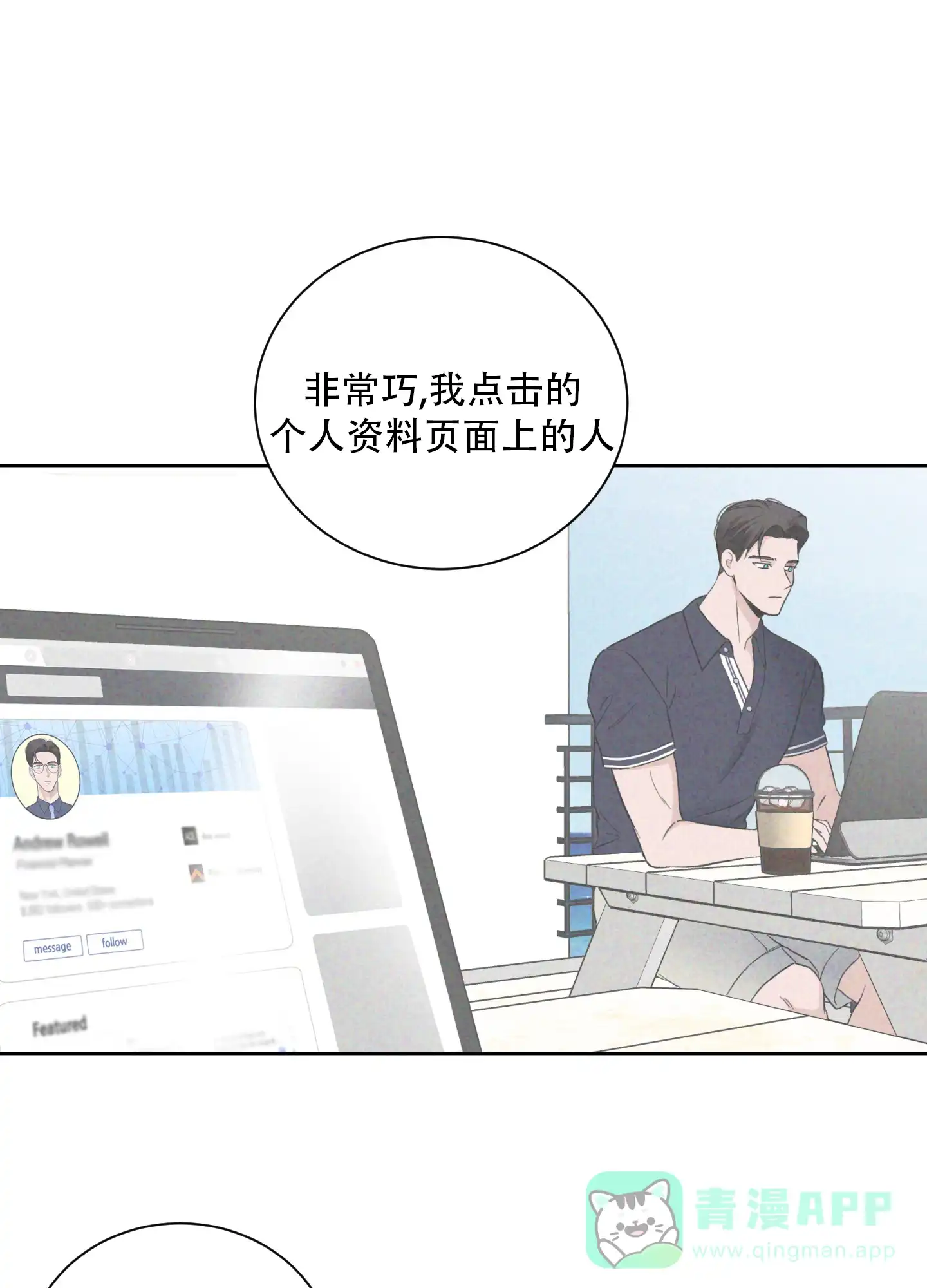 第8话-超频-Pioaam（第21张）