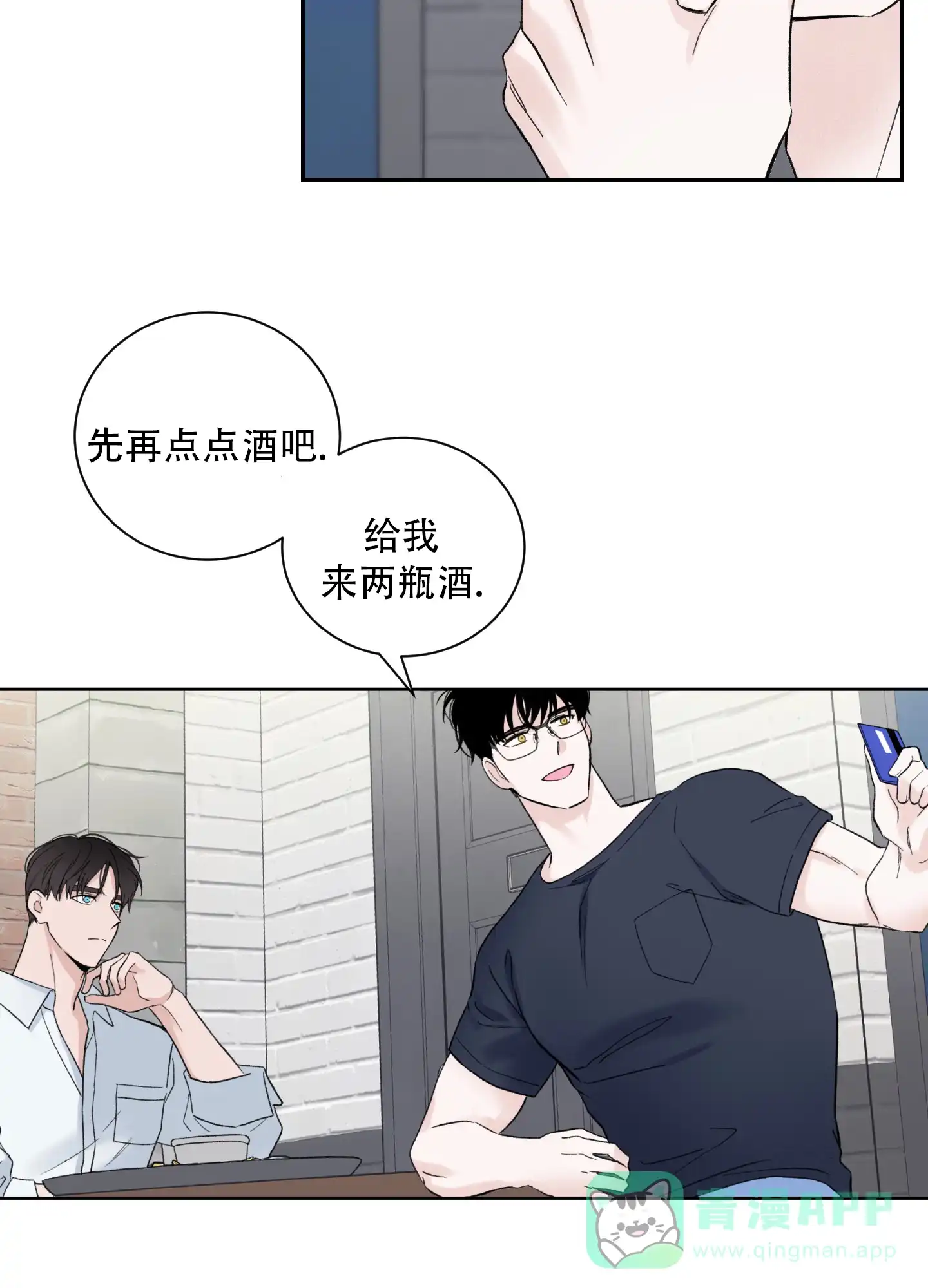 第8话-超频-Pioaam（第11张）