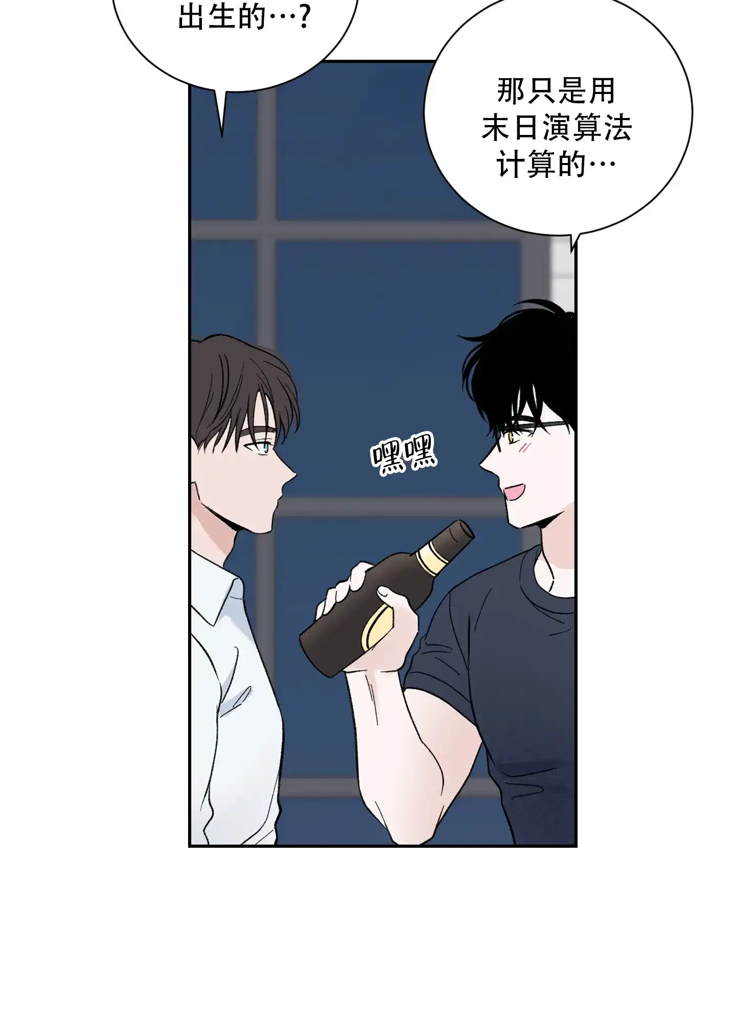 第8话-超频-Pioaam（第24张）