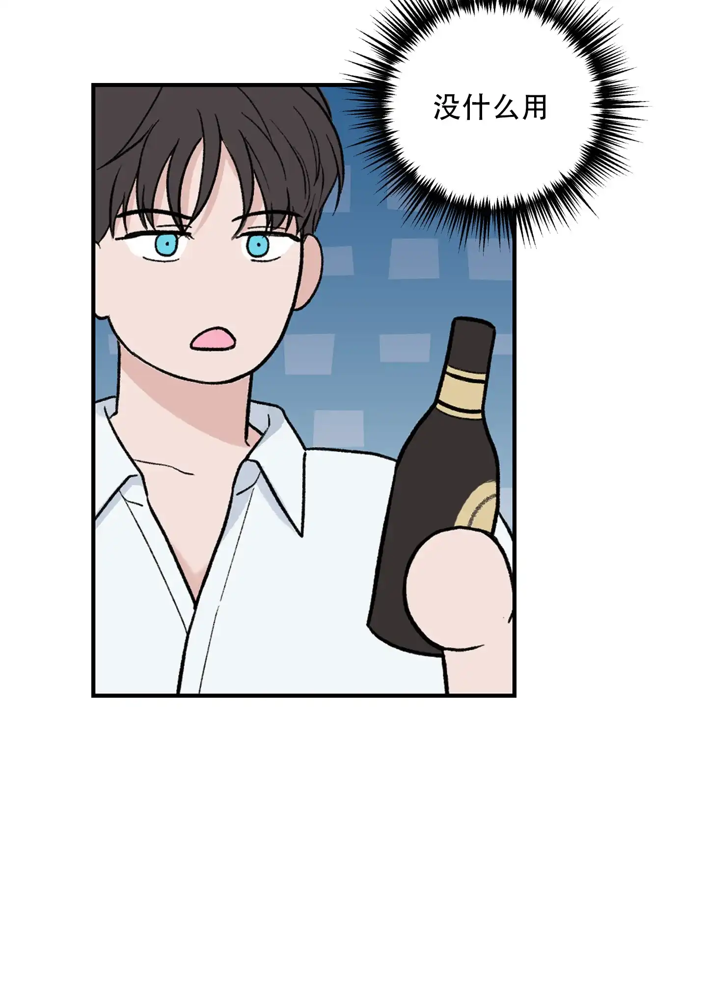 第8话-超频-Pioaam（第14张）