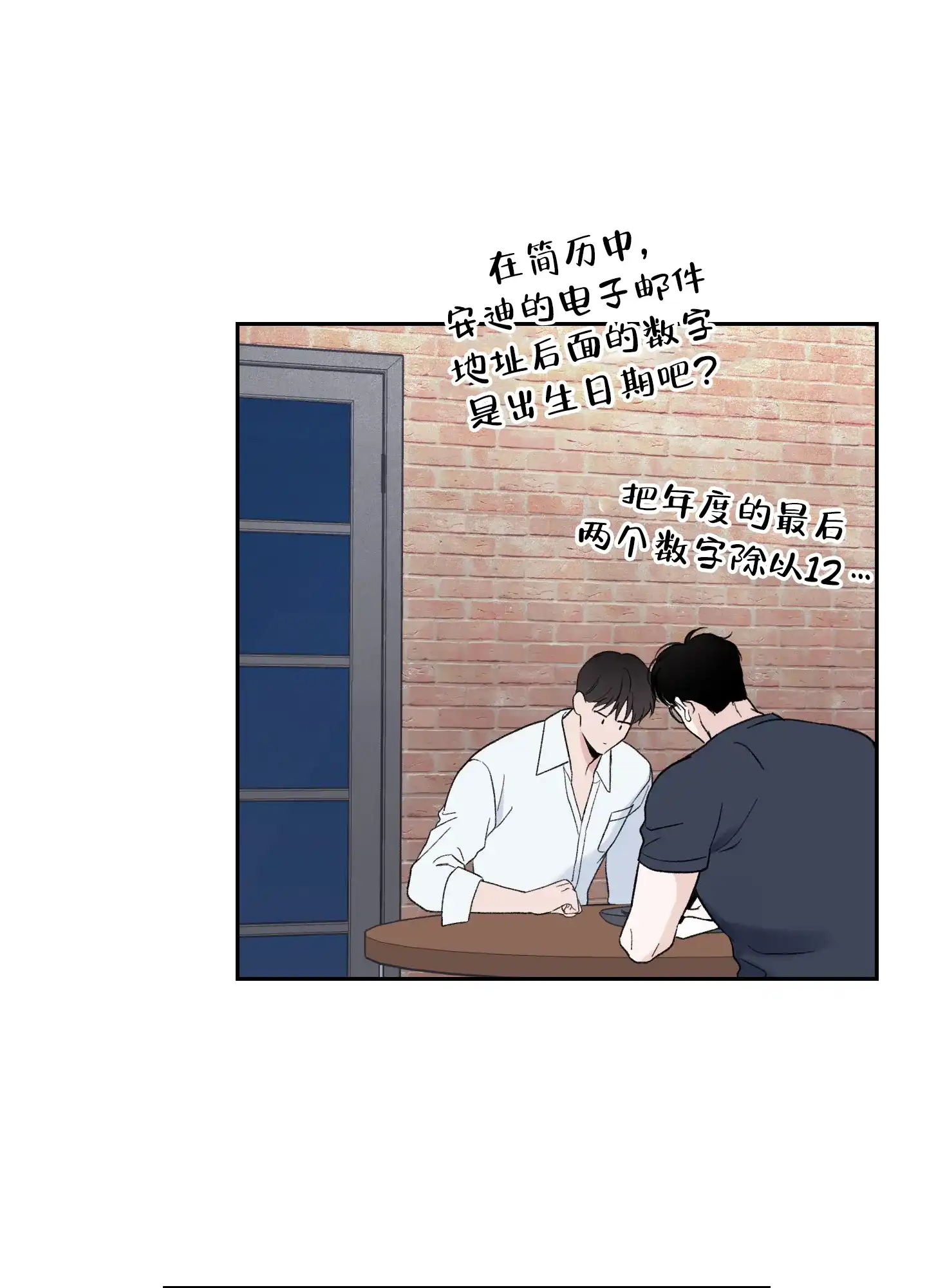 第8话-超频-Pioaam（第27张）