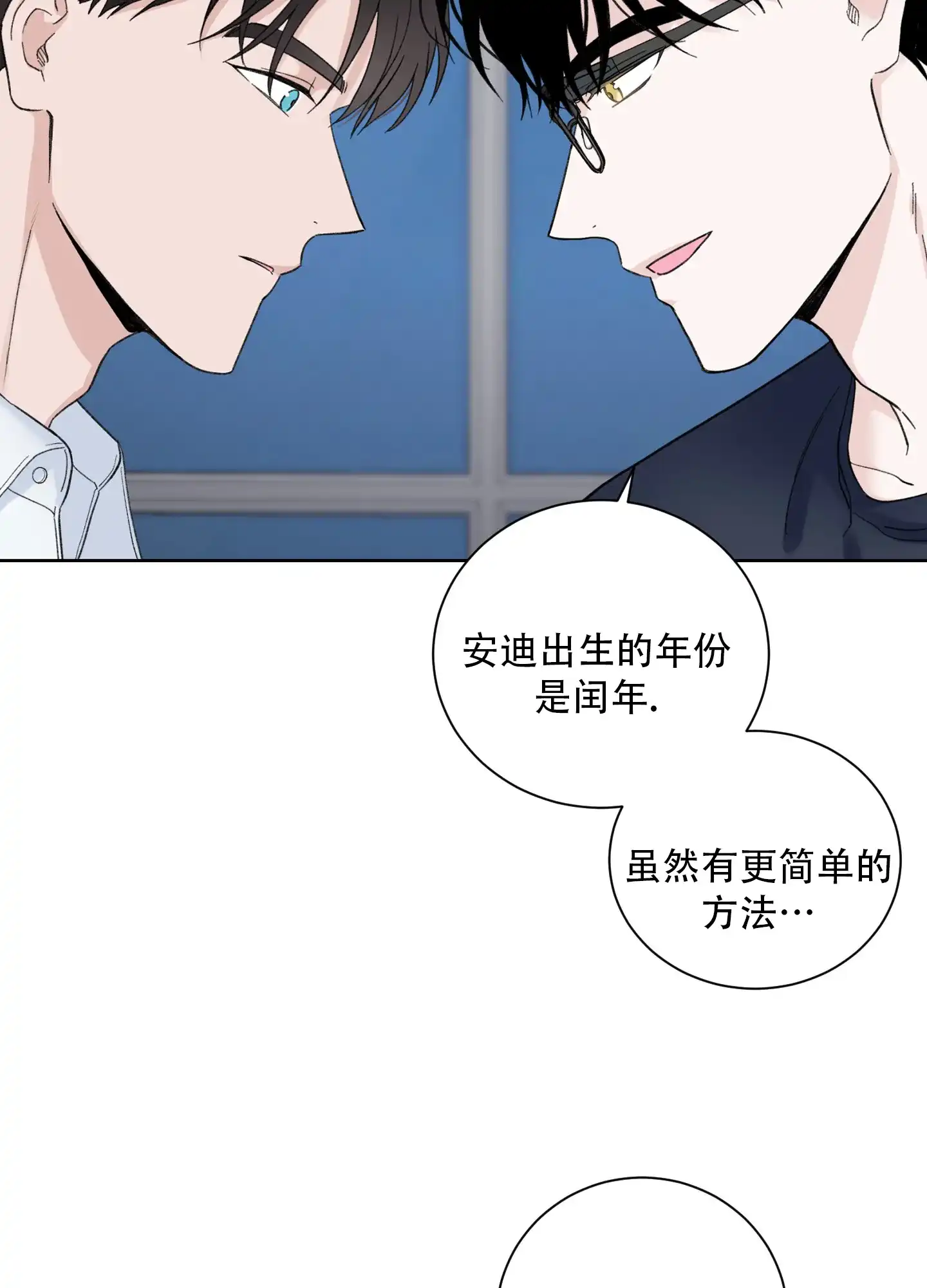 第8话-超频-Pioaam（第29张）