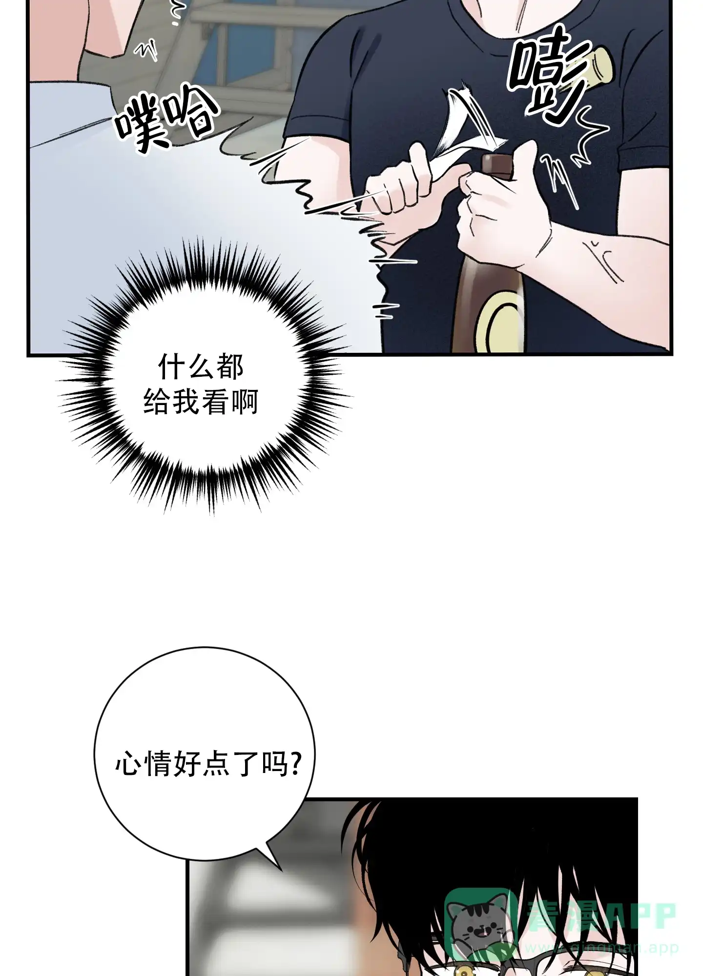 第8话-超频-Pioaam（第31张）