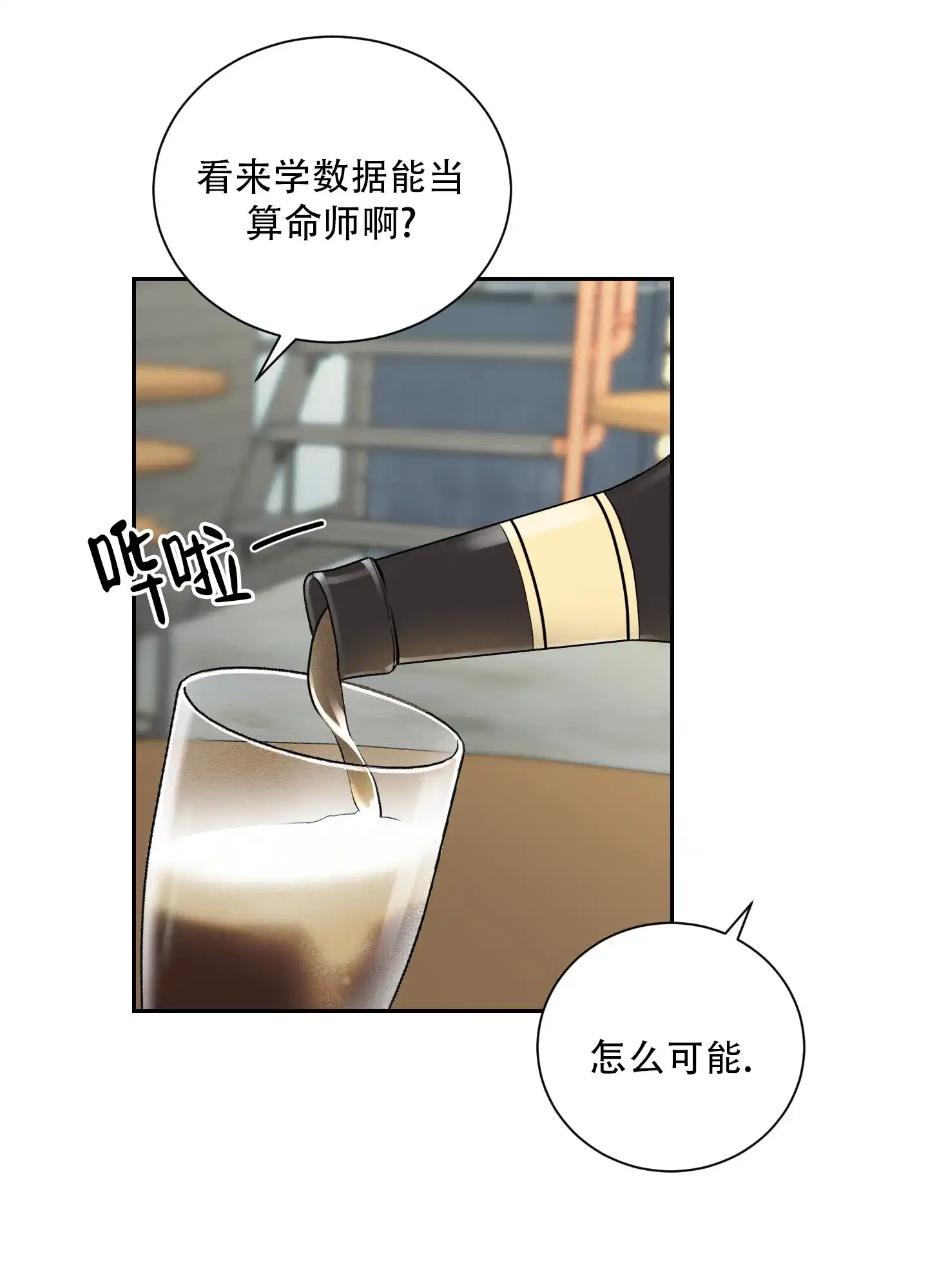 第8话-超频-Pioaam（第17张）