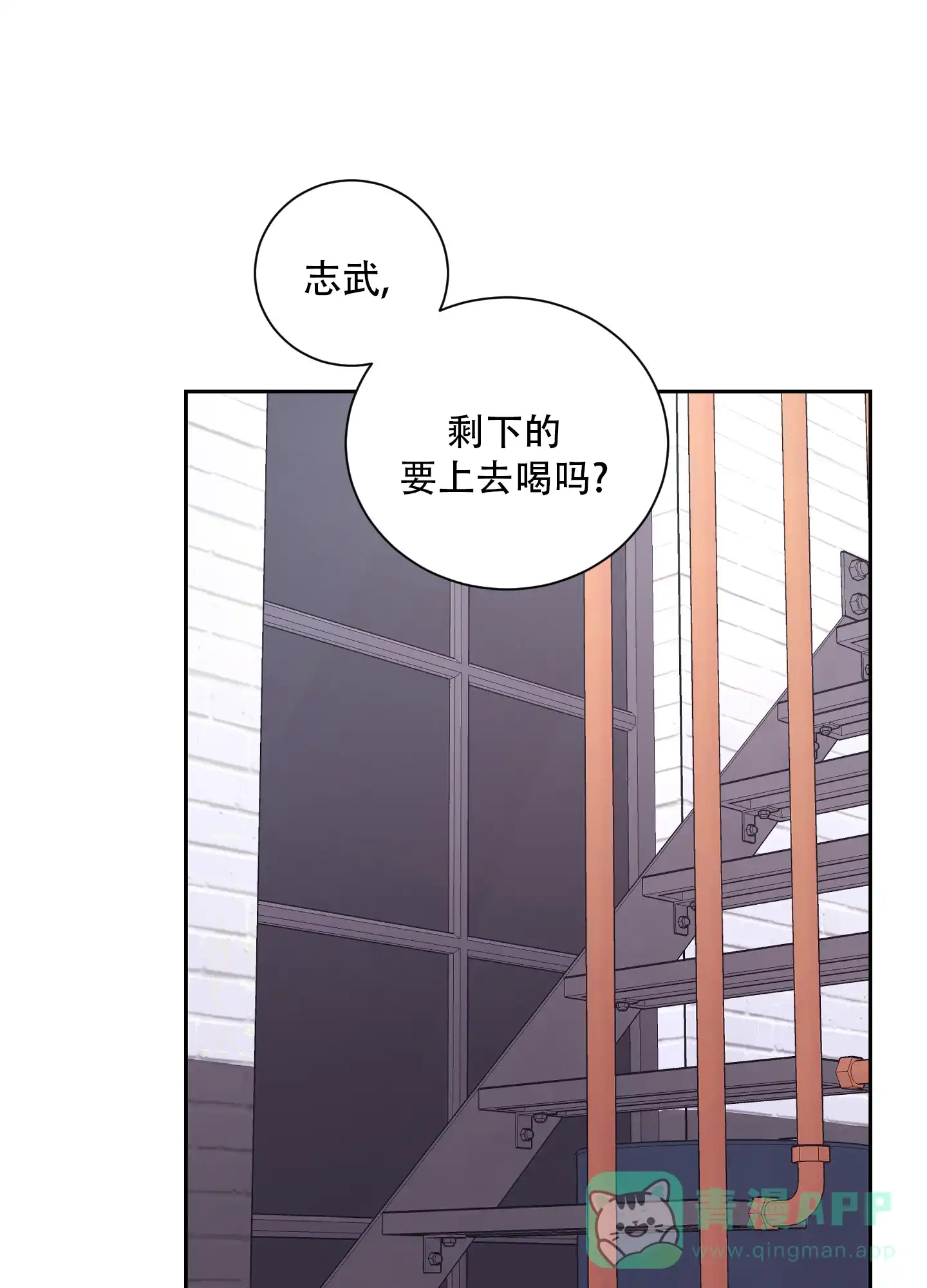第8话-超频-Pioaam（第36张）