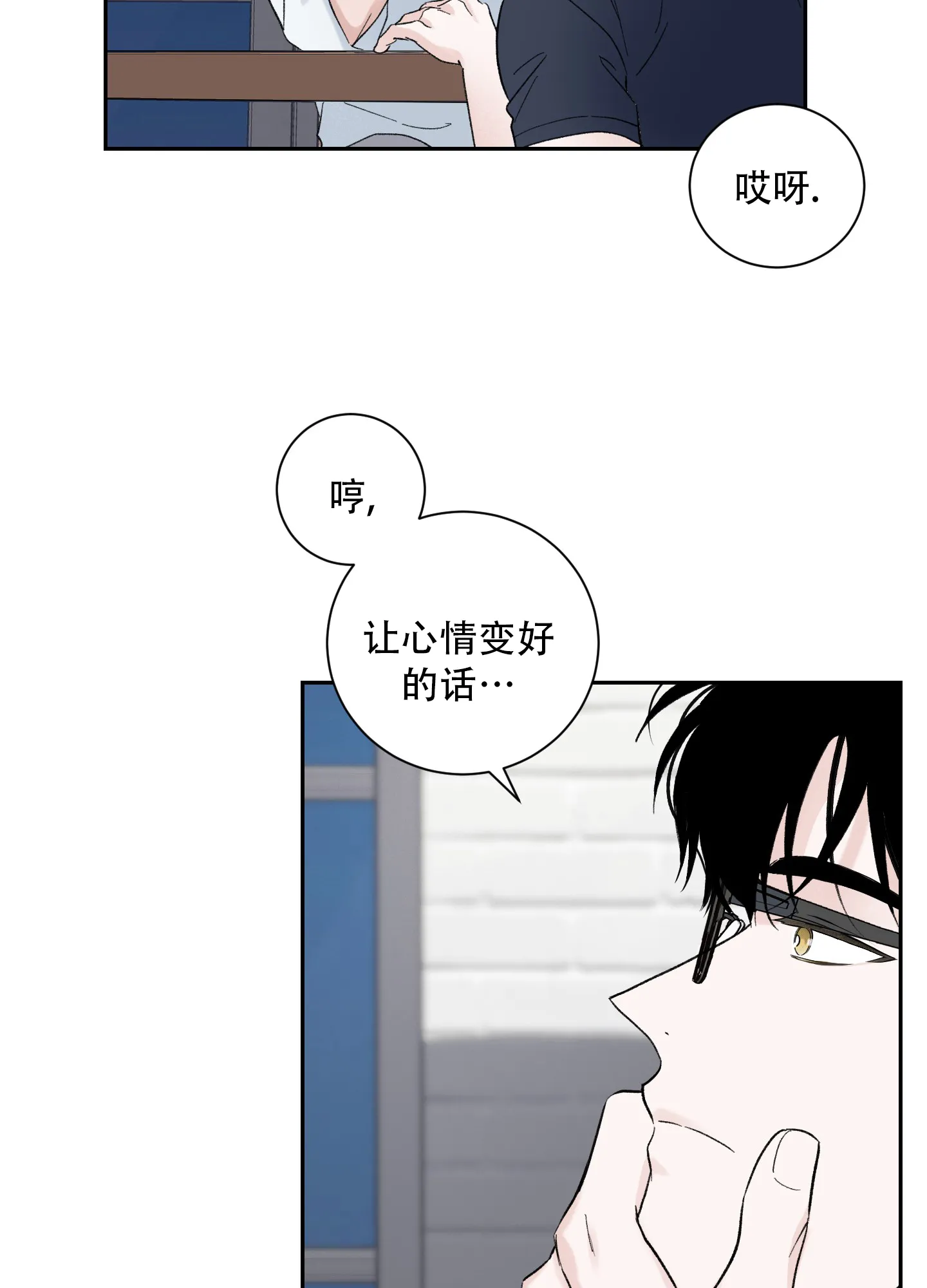 第8话-超频-Pioaam（第10张）