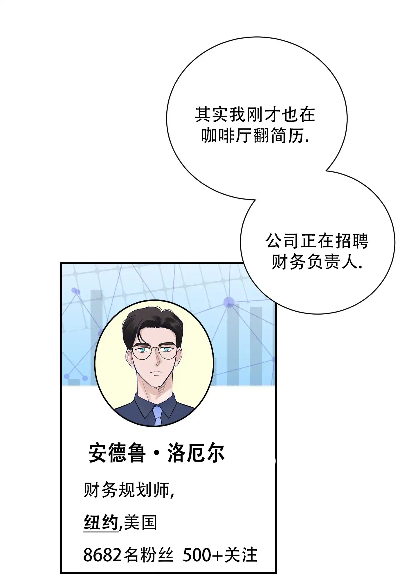 第8话-超频-Pioaam（第20张）
