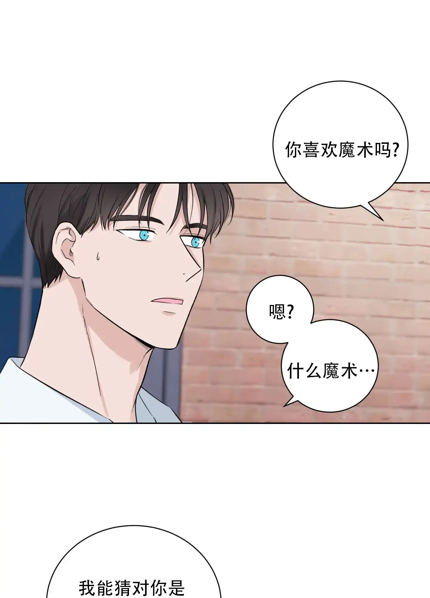 第8话-超频-Pioaam（第12张）