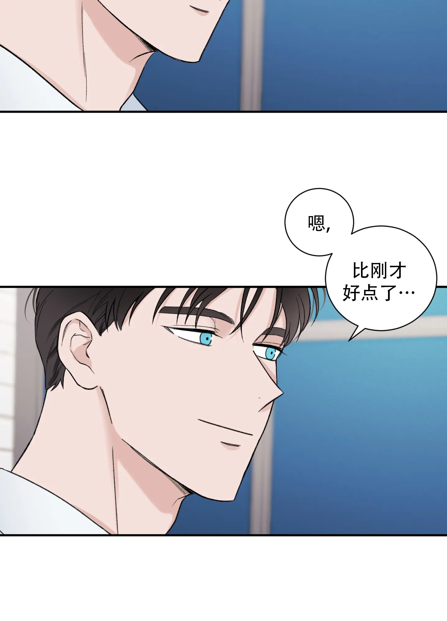 第8话-超频-Pioaam（第33张）