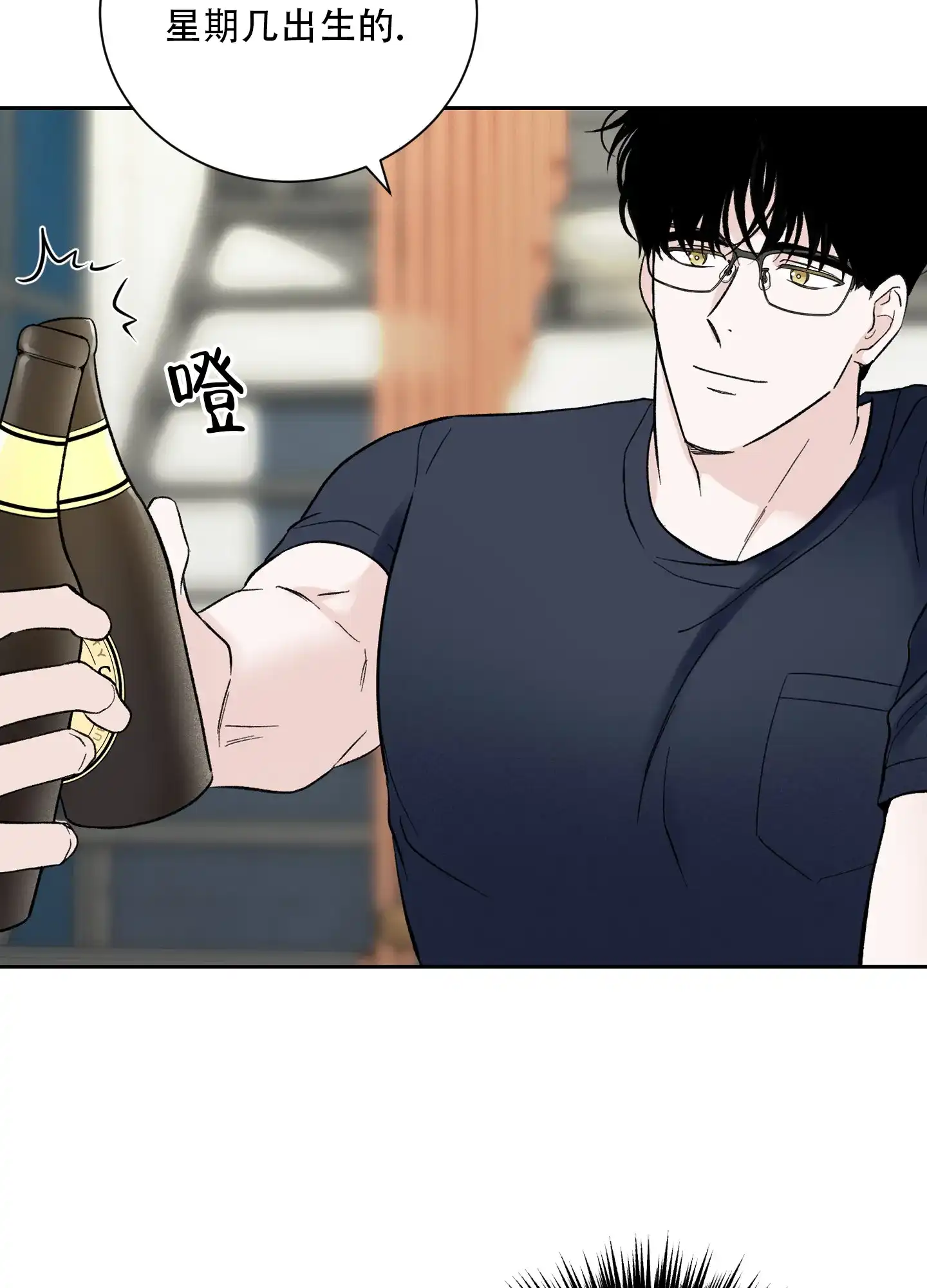 第8话-超频-Pioaam（第13张）