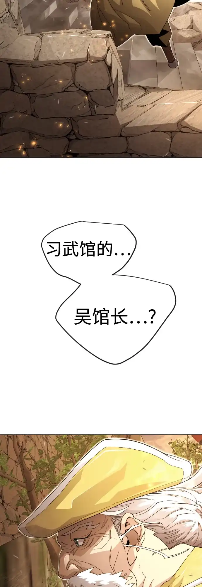 [第二季]第113话-超人的时代-Supp（第18张）