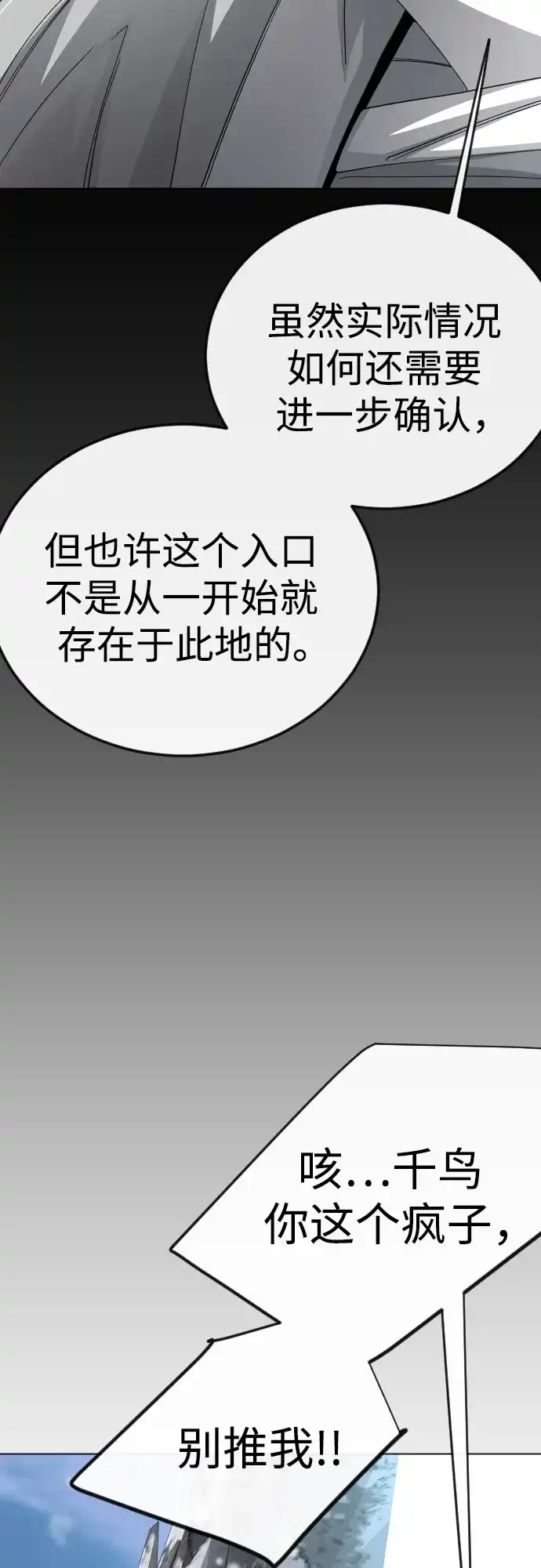 [第二季]第113话-超人的时代-Supp（第58张）