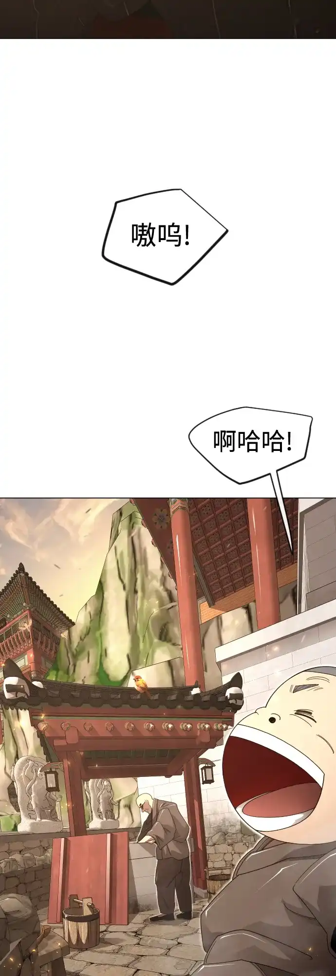 [第二季]第113话-超人的时代-Supp（第10张）