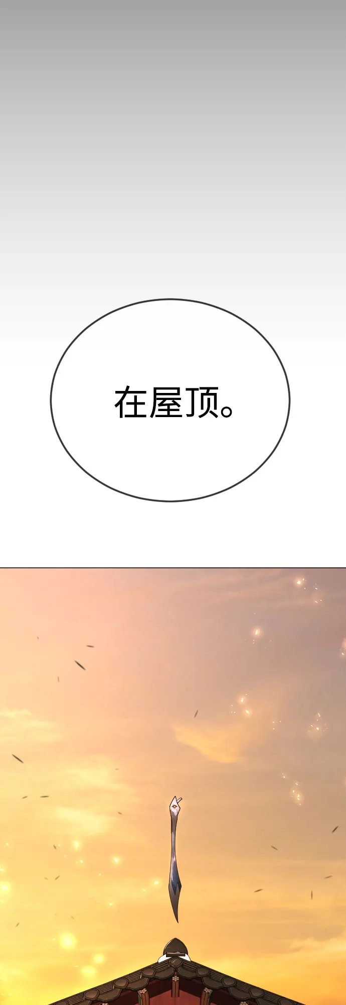[第二季]第113话-超人的时代-Supp（第25张）
